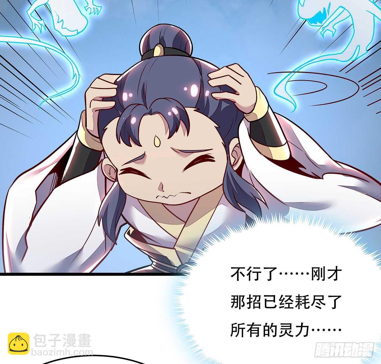 🍵不死神王修仙录 93话 落井下石 第37页