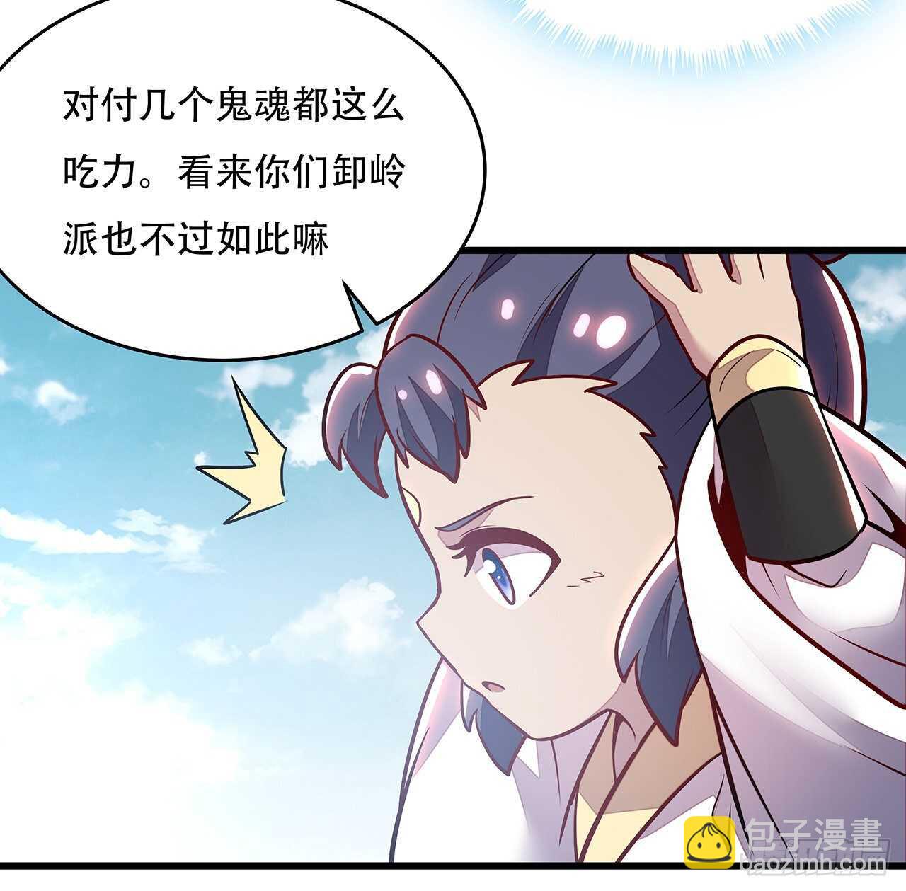 🍵不死神王修仙录 93话 落井下石 第38页