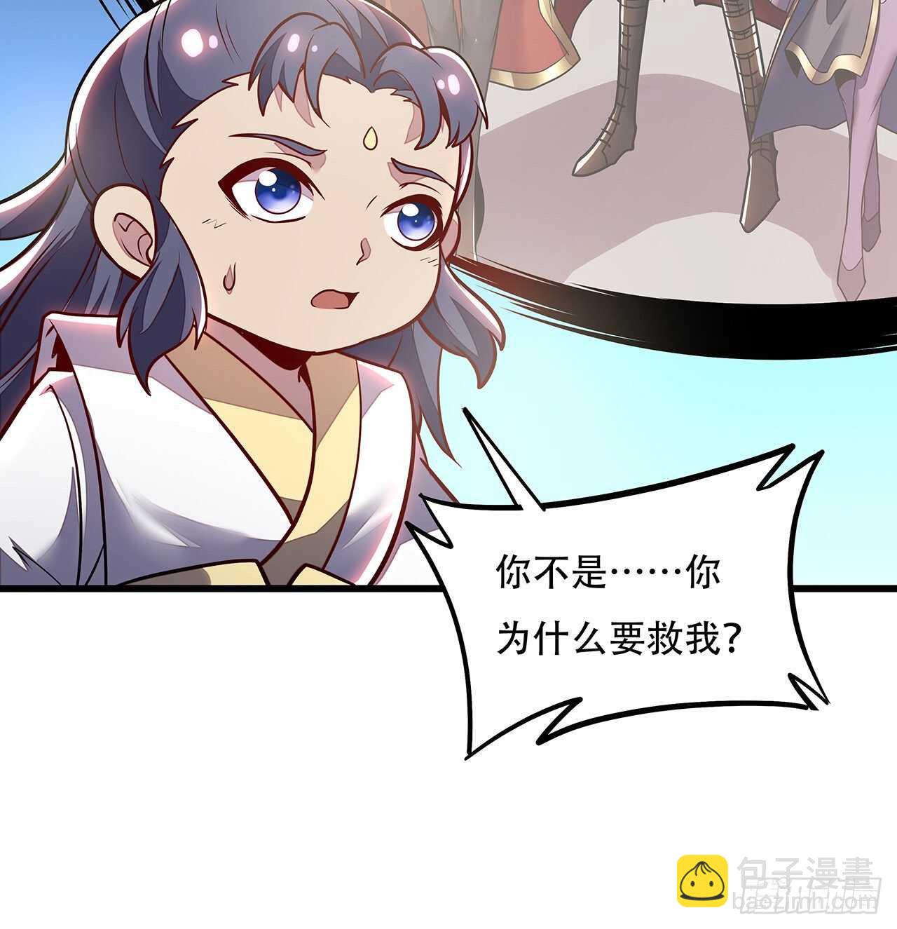 🍵不死神王修仙录 93话 落井下石 第45页