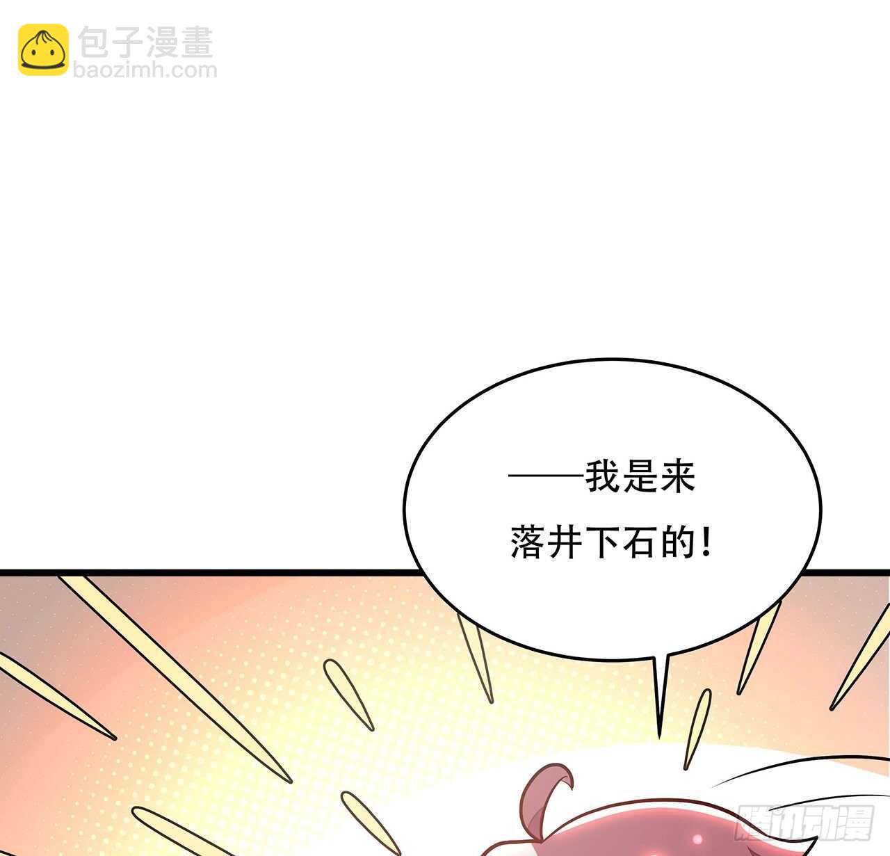 🍵不死神王修仙录 93话 落井下石 第48页