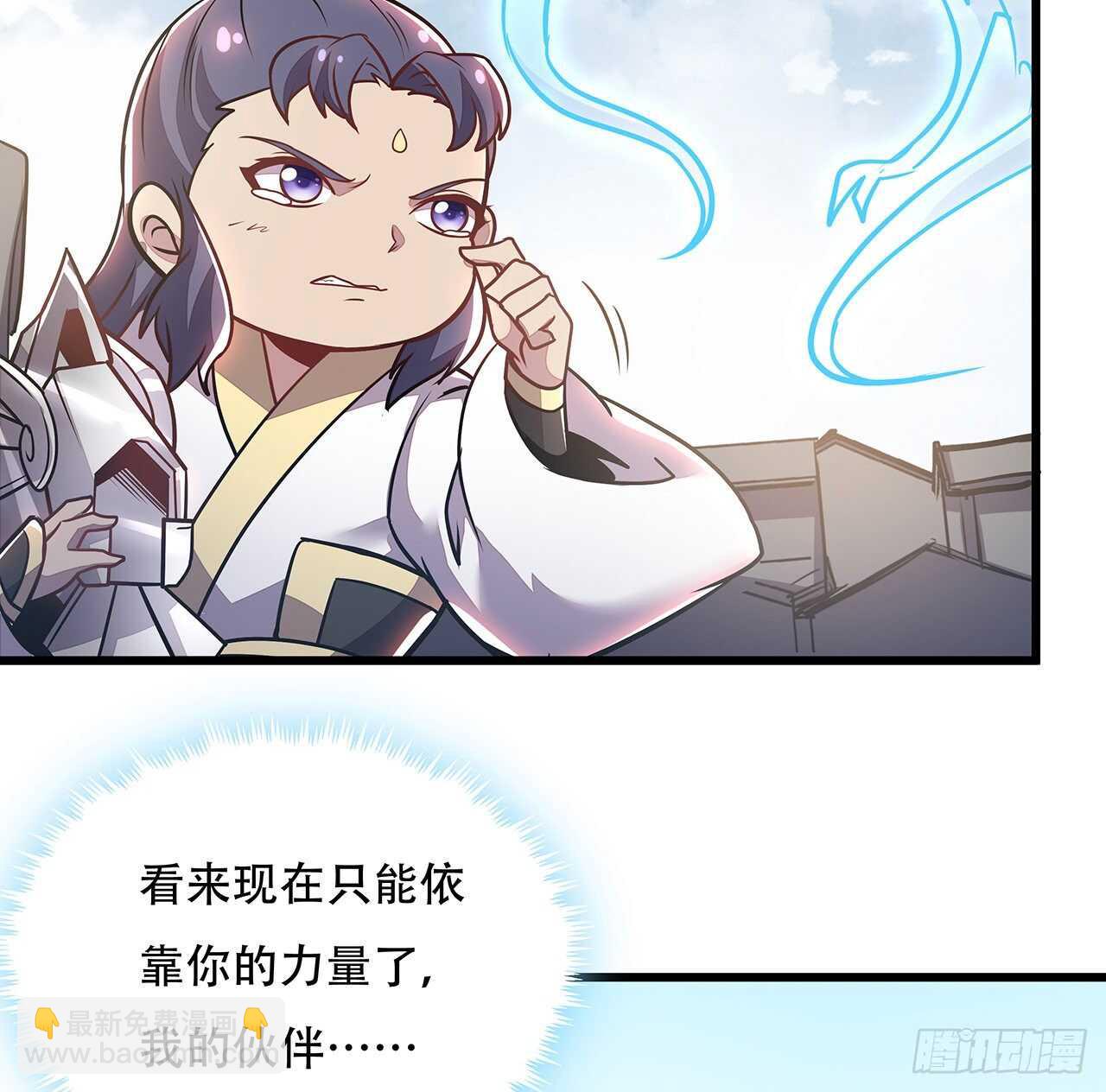 🍵不死神王修仙录 93话 落井下石 第6页