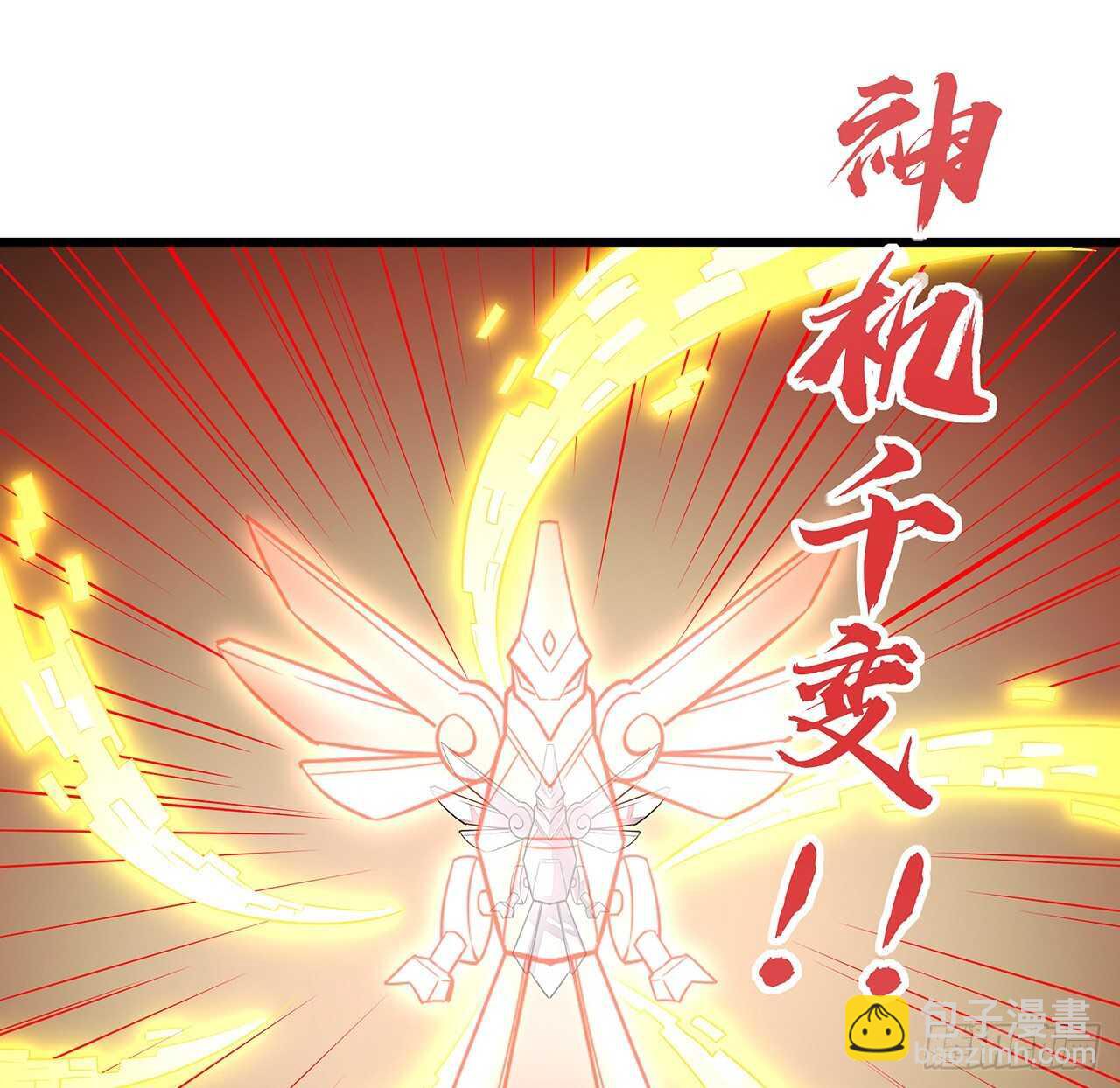 🍵不死神王修仙录 93话 落井下石 第8页