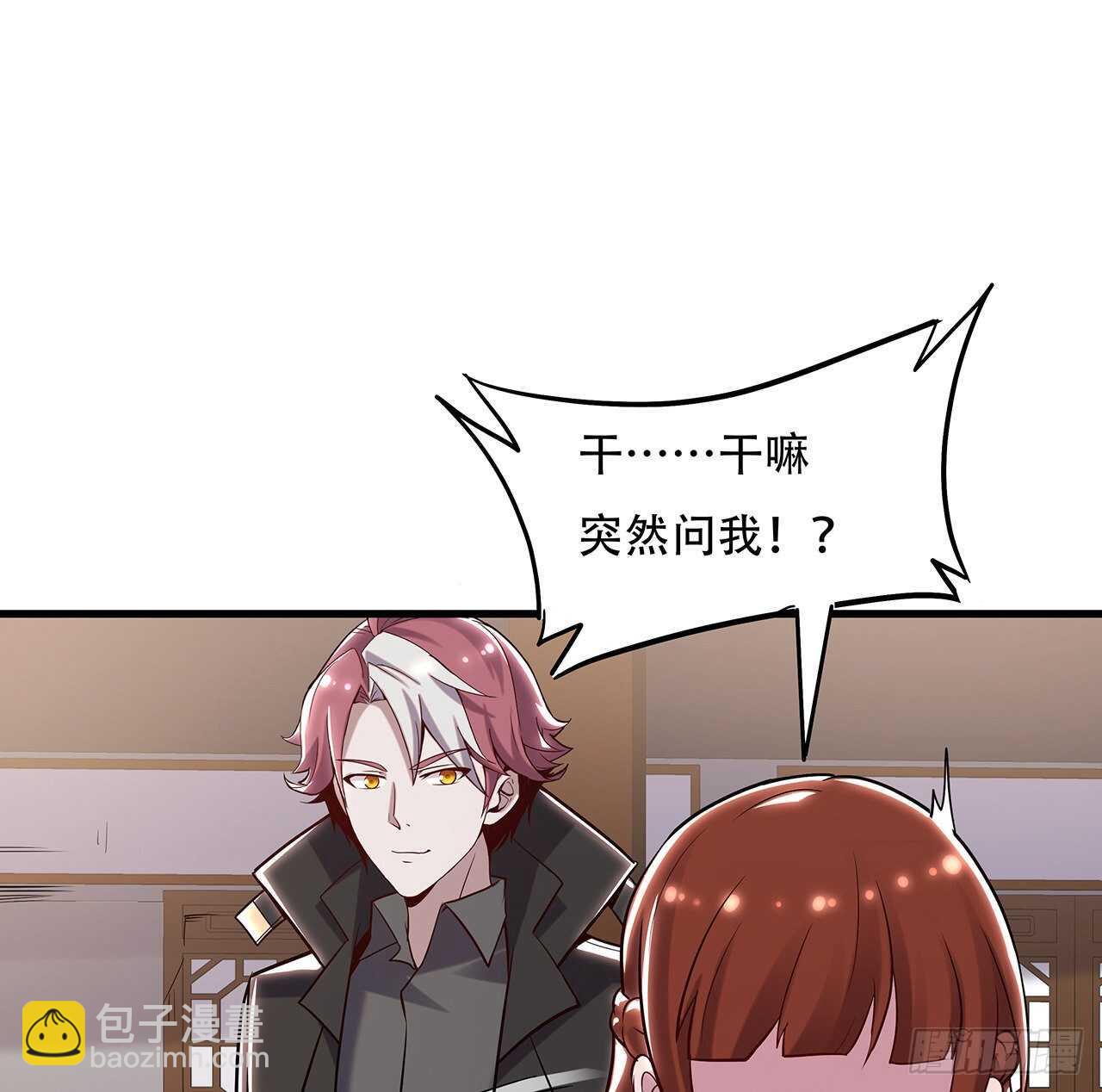 🍵不死神王修仙录 95话 一个情报 第12页