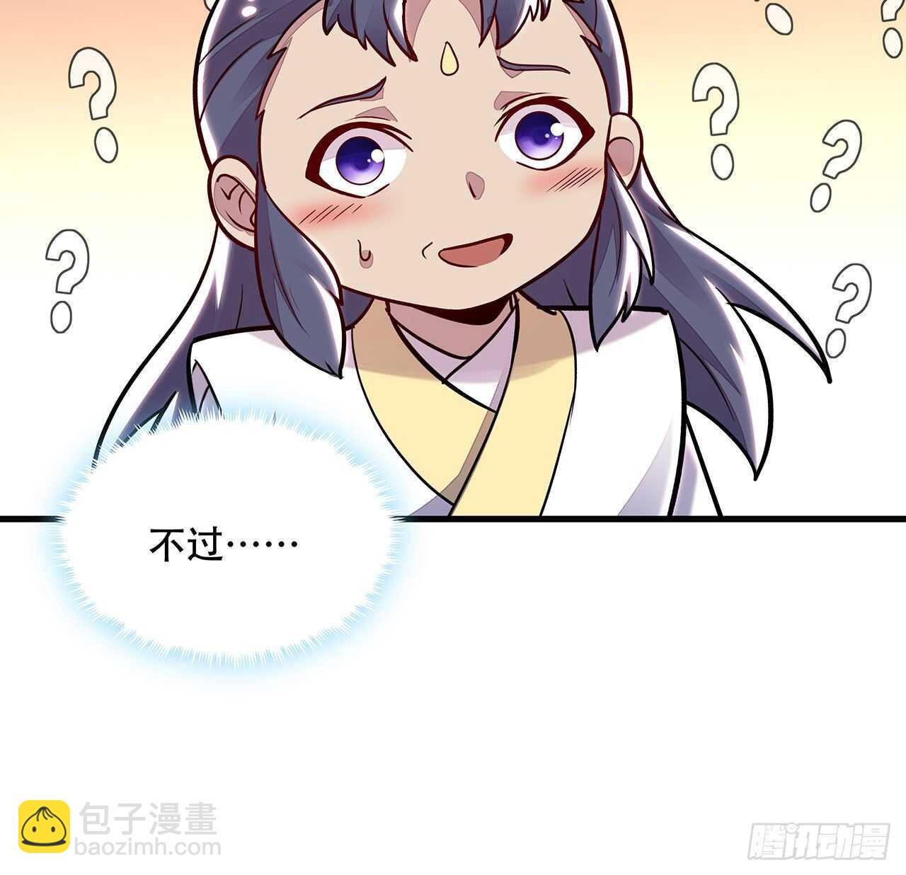 🍵不死神王修仙录 95话 一个情报 第17页