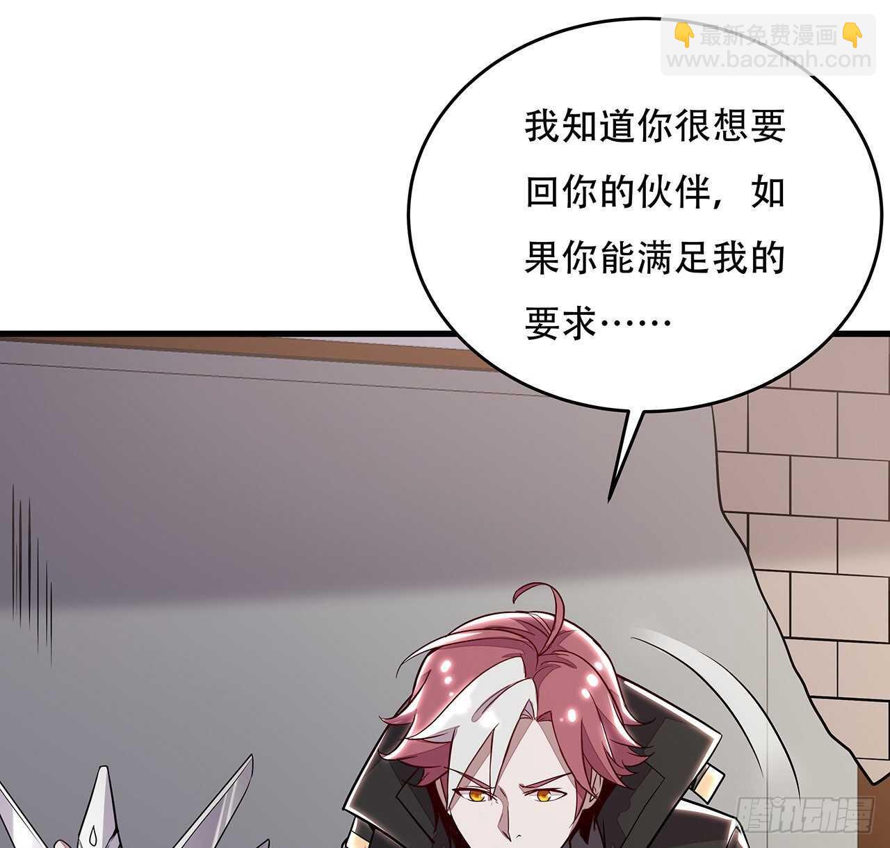 🍵不死神王修仙录 95话 一个情报 第20页