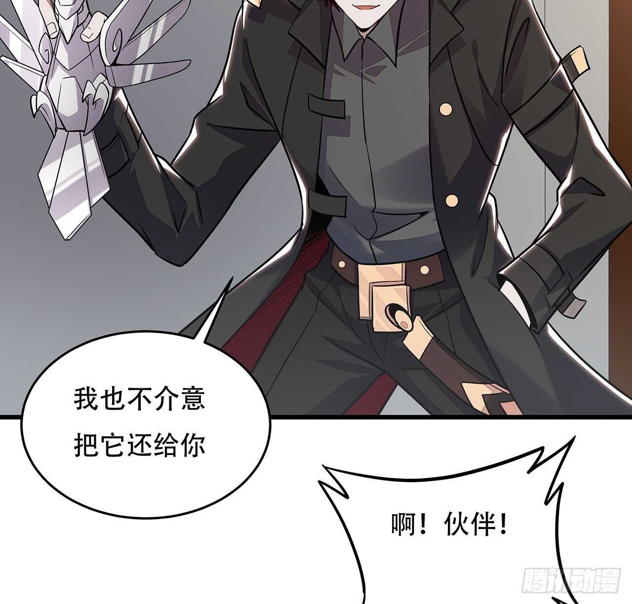 🍵不死神王修仙录 95话 一个情报 第21页