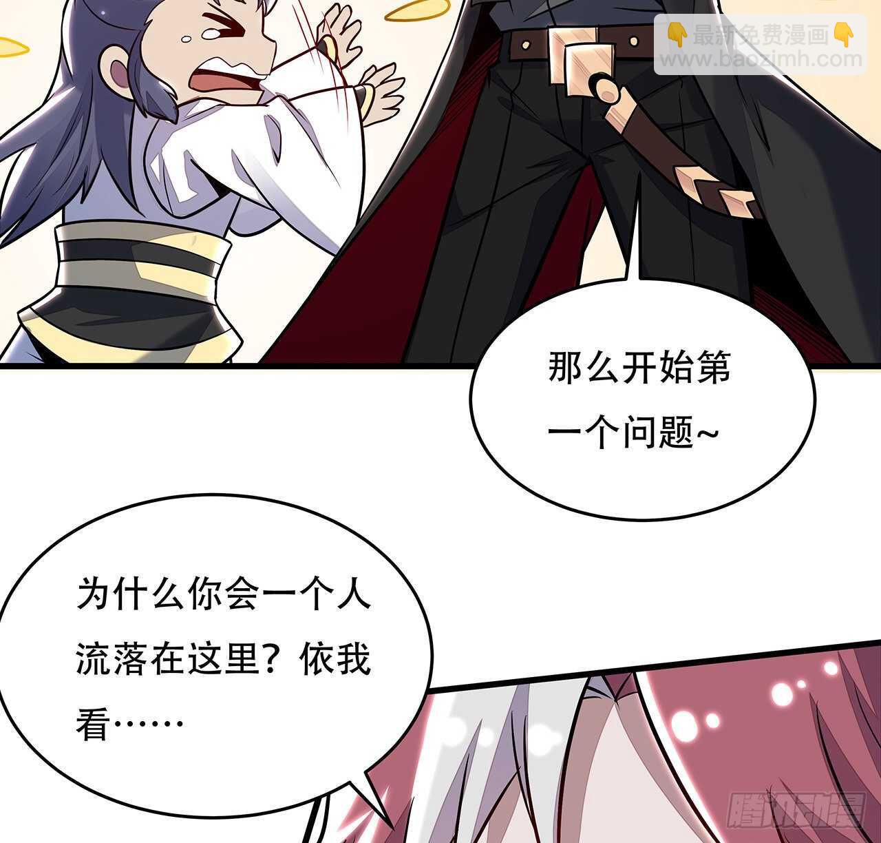 🍵不死神王修仙录 95话 一个情报 第23页