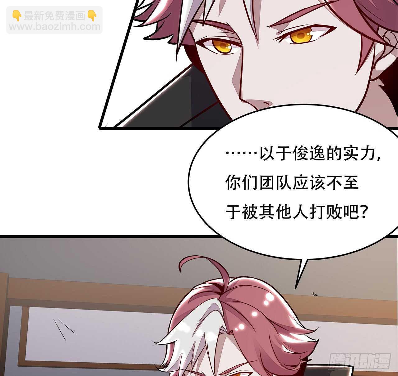 🍵不死神王修仙录 95话 一个情报 第24页