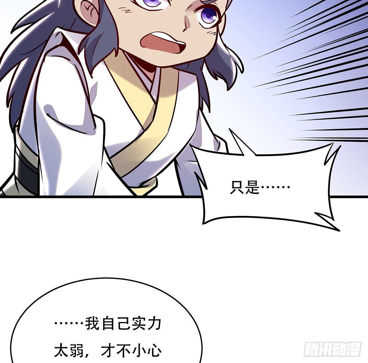🍵不死神王修仙录 95话 一个情报 第27页