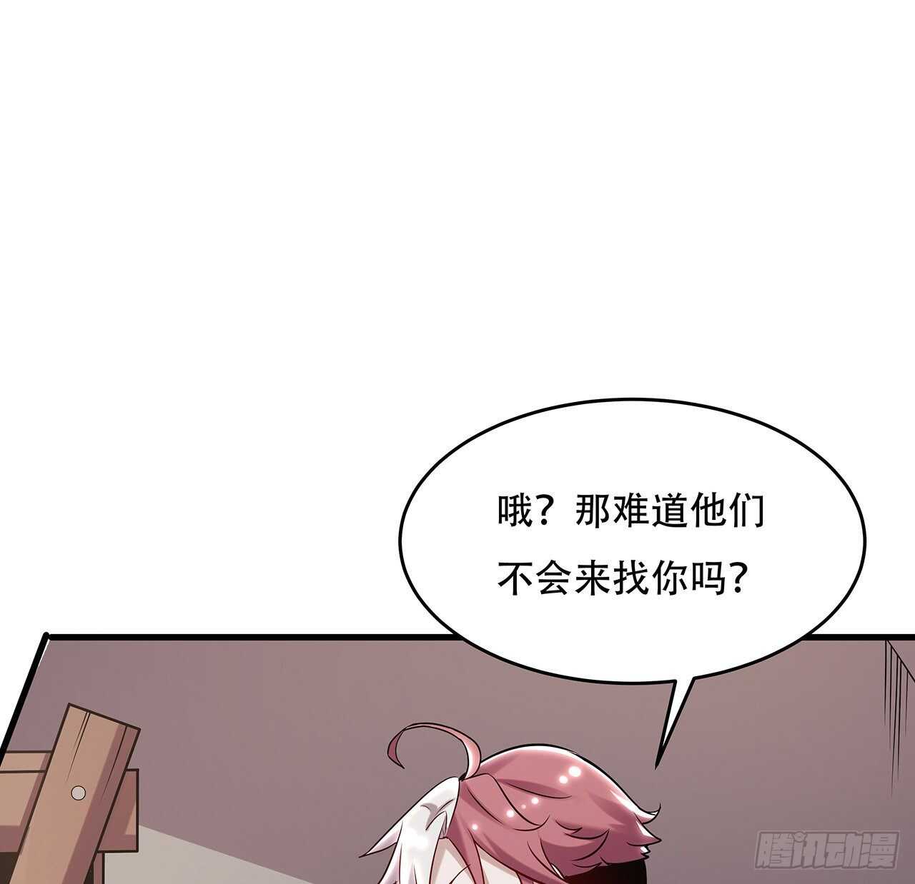 🍵不死神王修仙录 95话 一个情报 第29页