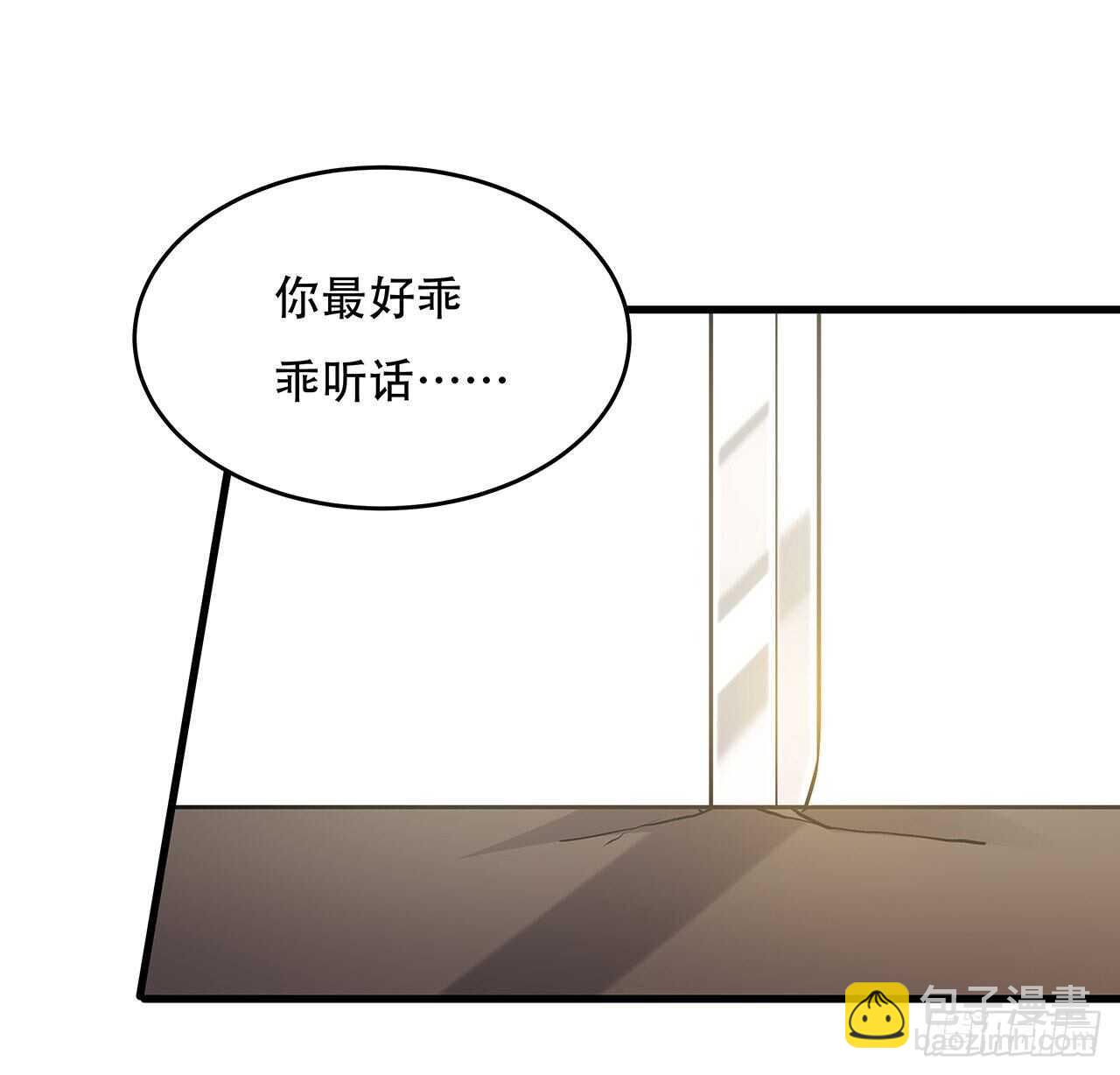 🍵不死神王修仙录 95话 一个情报 第3页