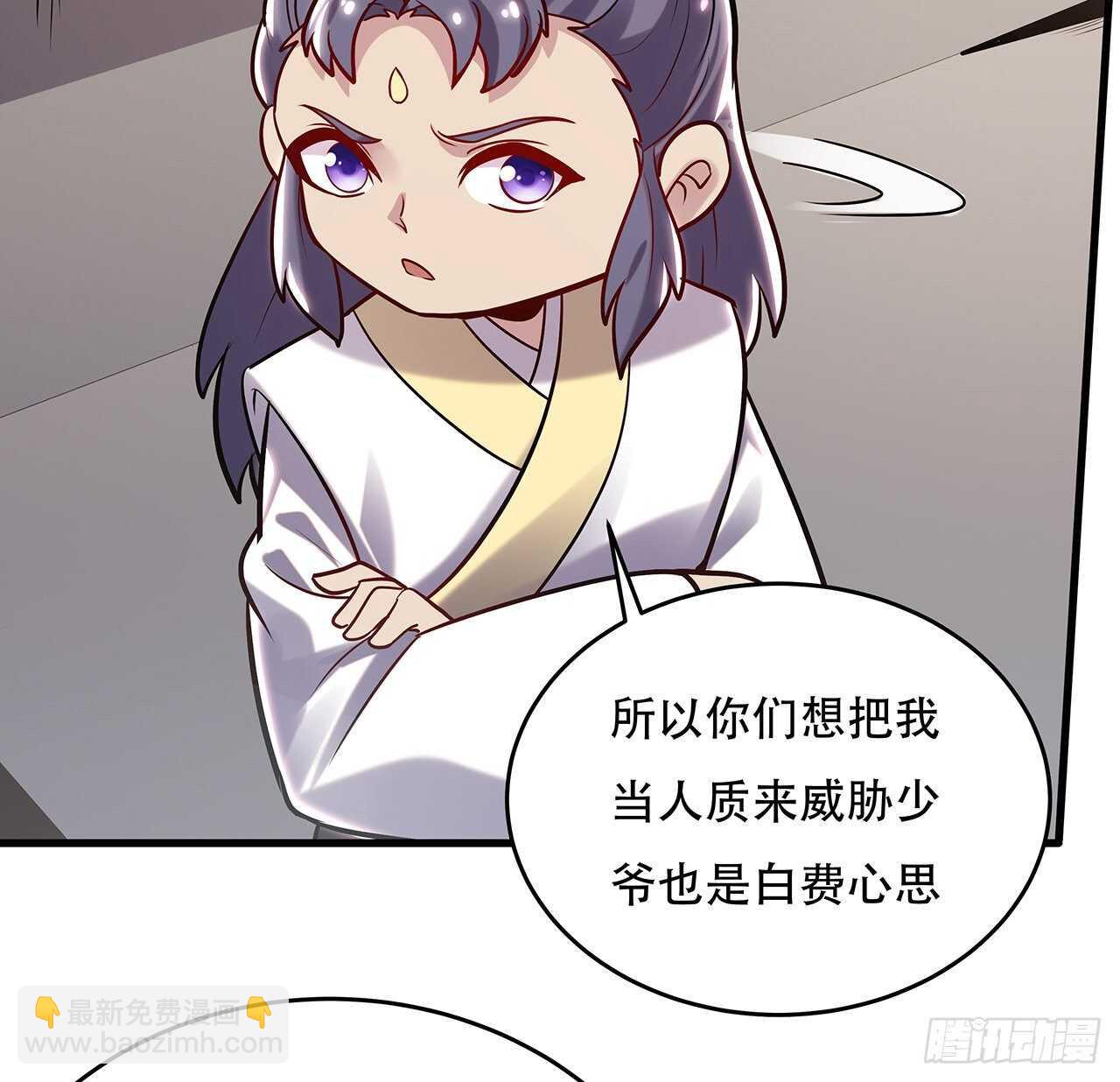 🍵不死神王修仙录 95话 一个情报 第32页