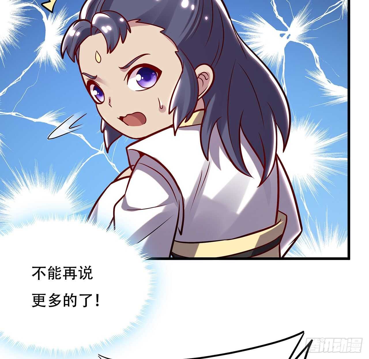 🍵不死神王修仙录 95话 一个情报 第36页
