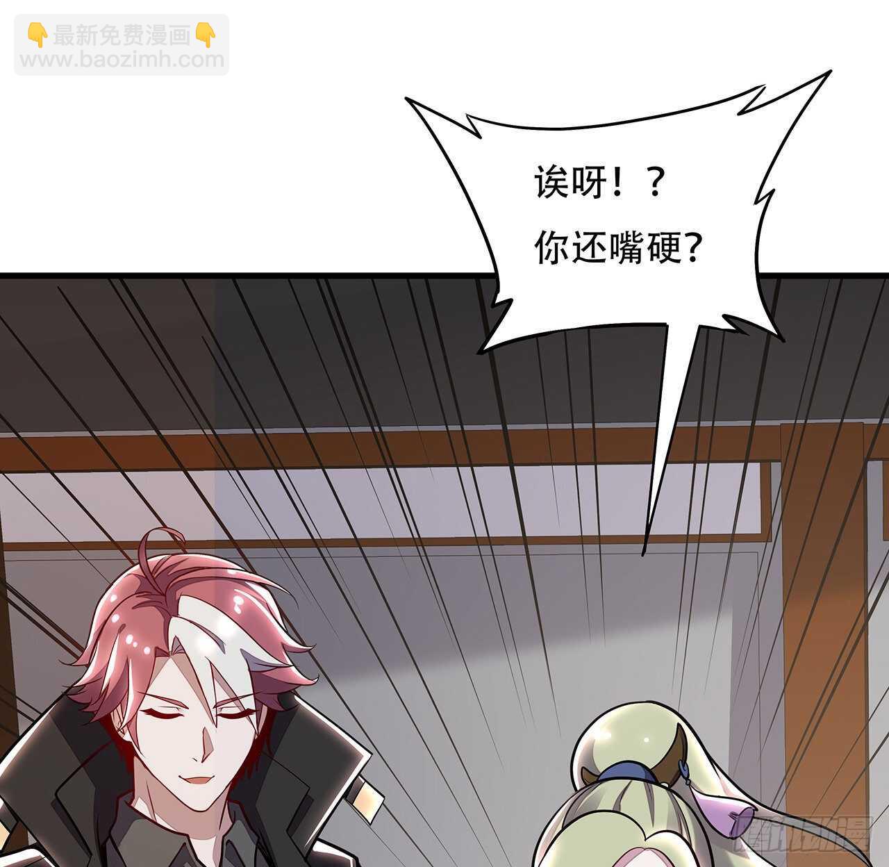 🍵不死神王修仙录 95话 一个情报 第40页