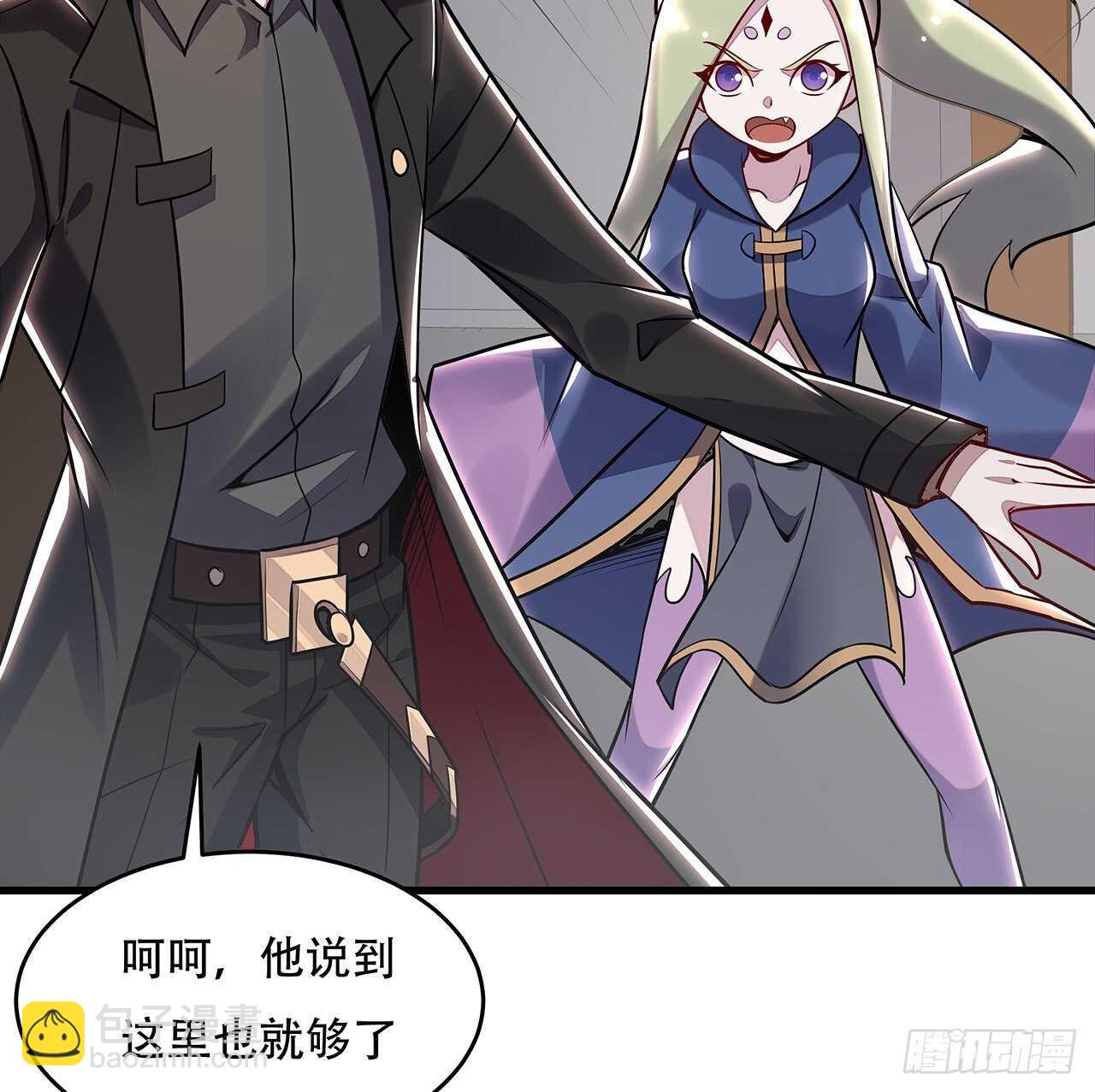 🍵不死神王修仙录 95话 一个情报 第41页