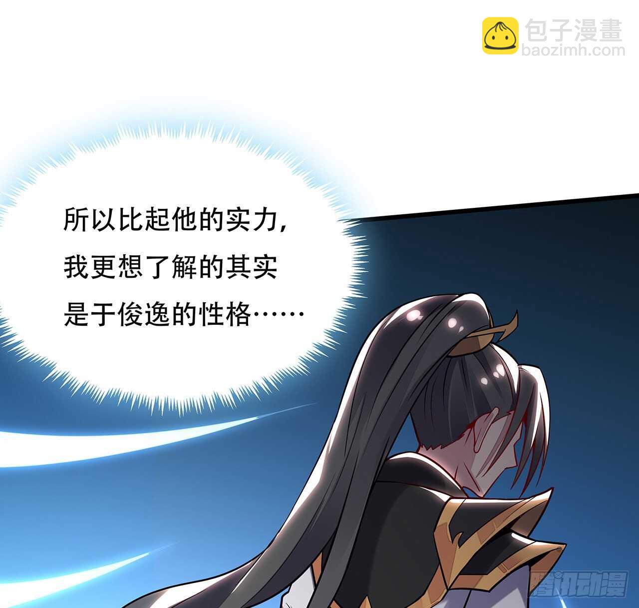 🍵不死神王修仙录 95话 一个情报 第48页