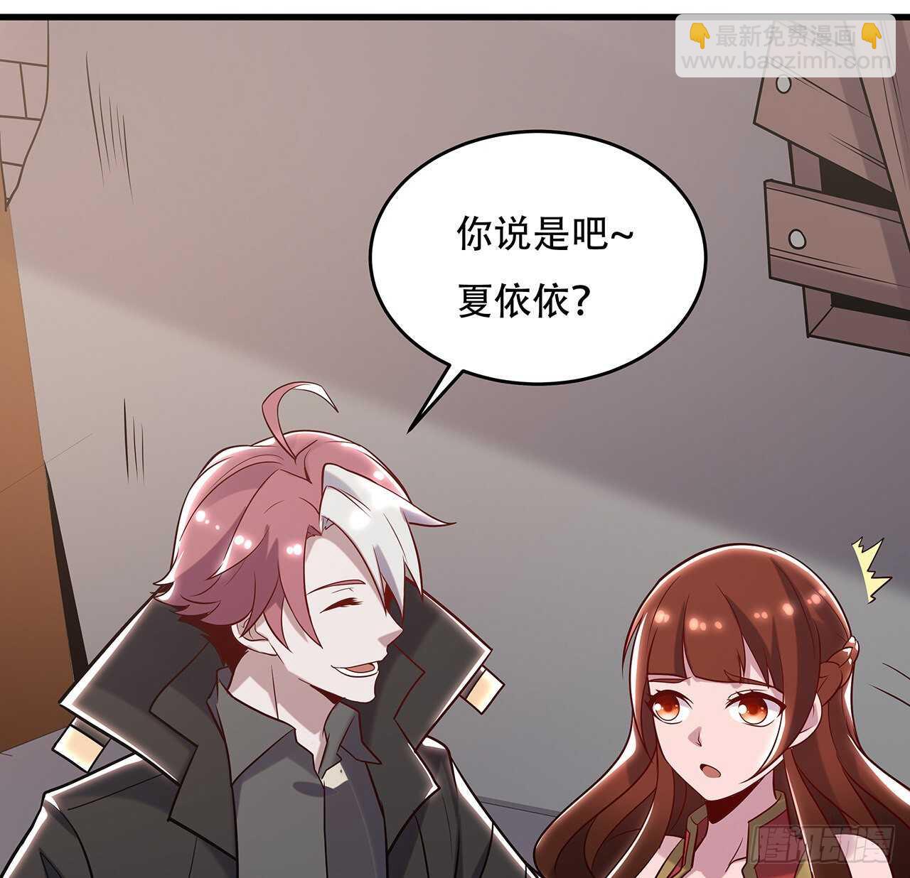 🍵不死神王修仙录 95话 一个情报 第8页