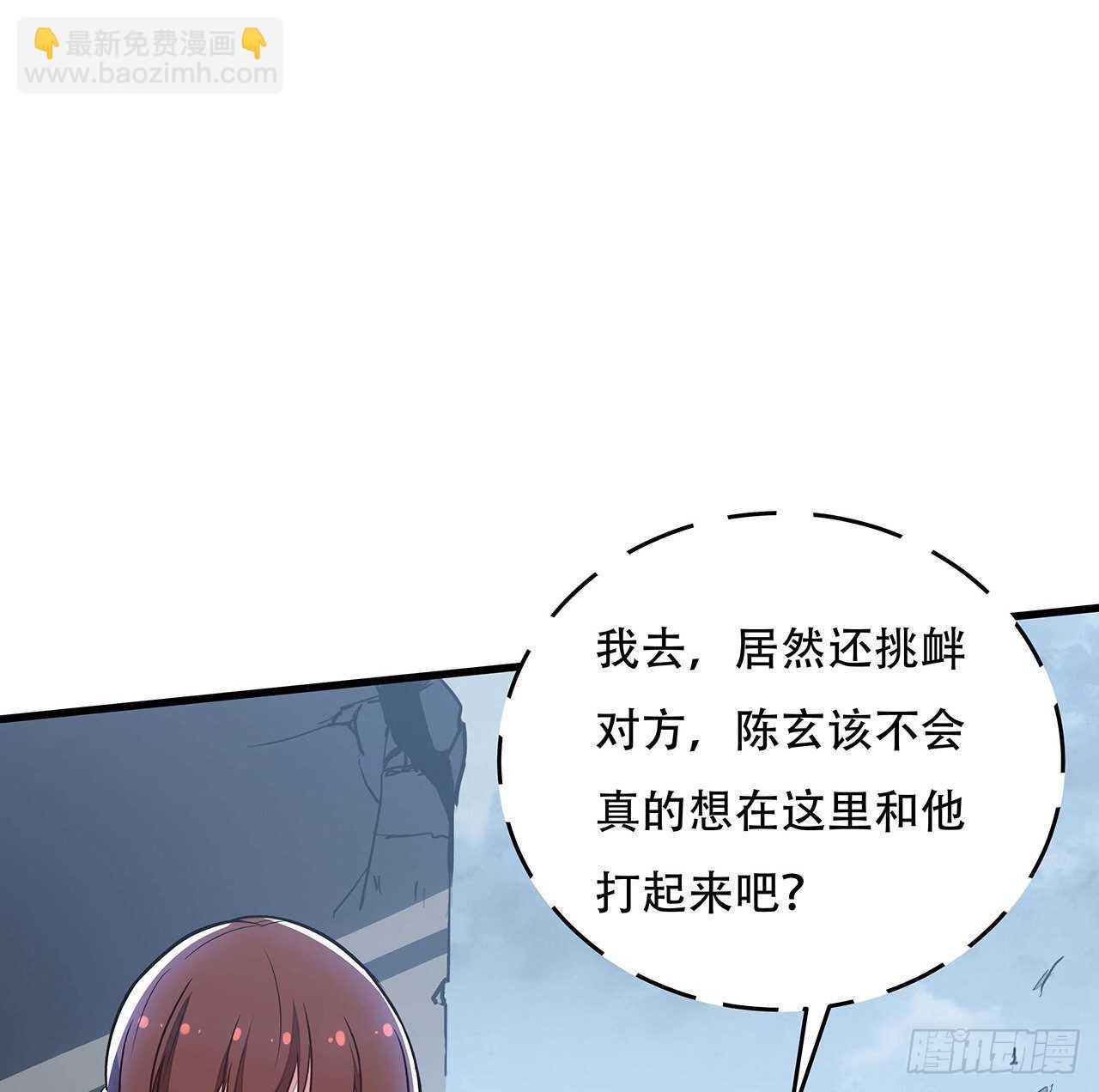 🍵不死神王修仙录 97话 实力对抗 第17页
