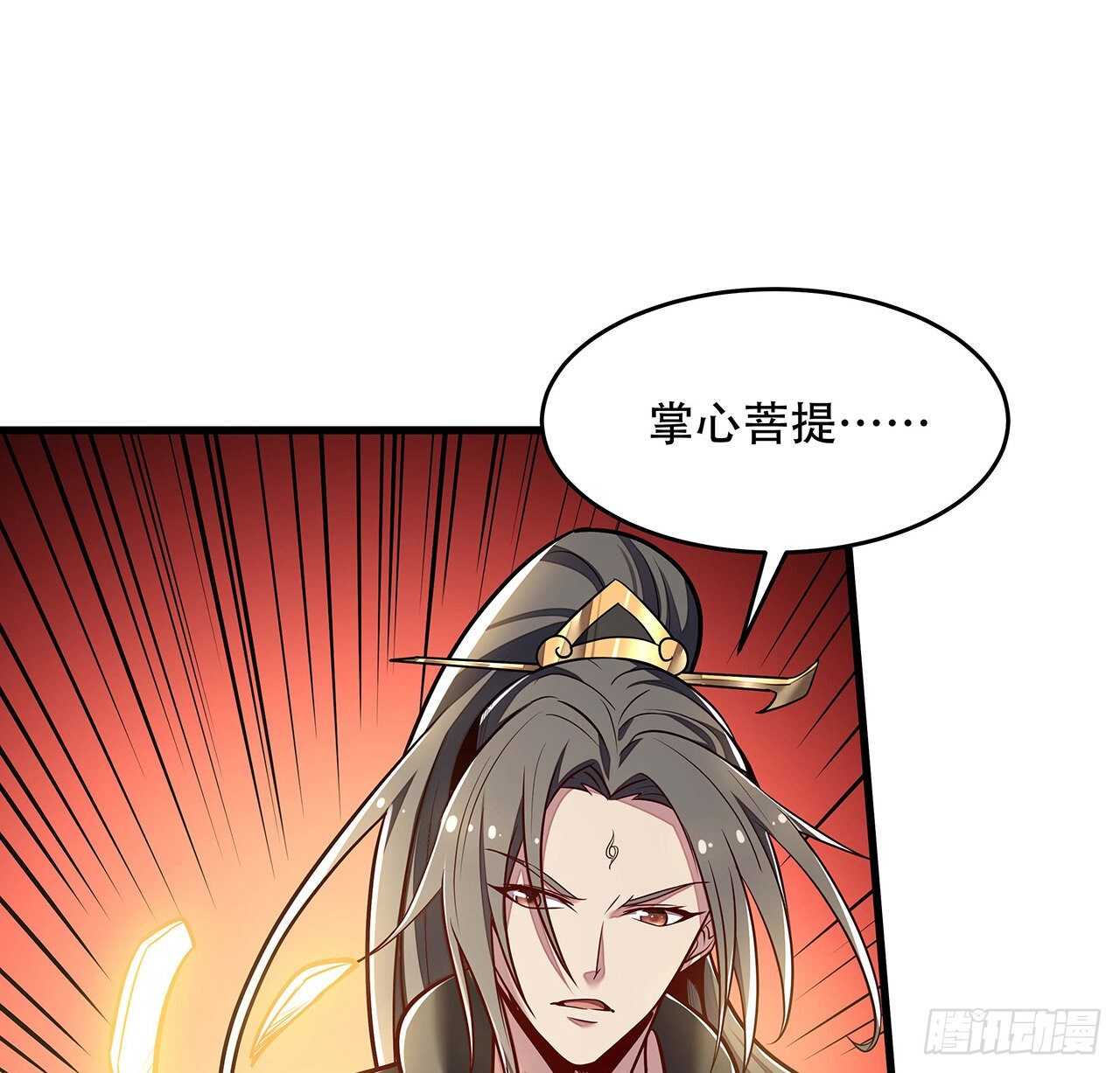 🍵不死神王修仙录 97话 实力对抗 第19页