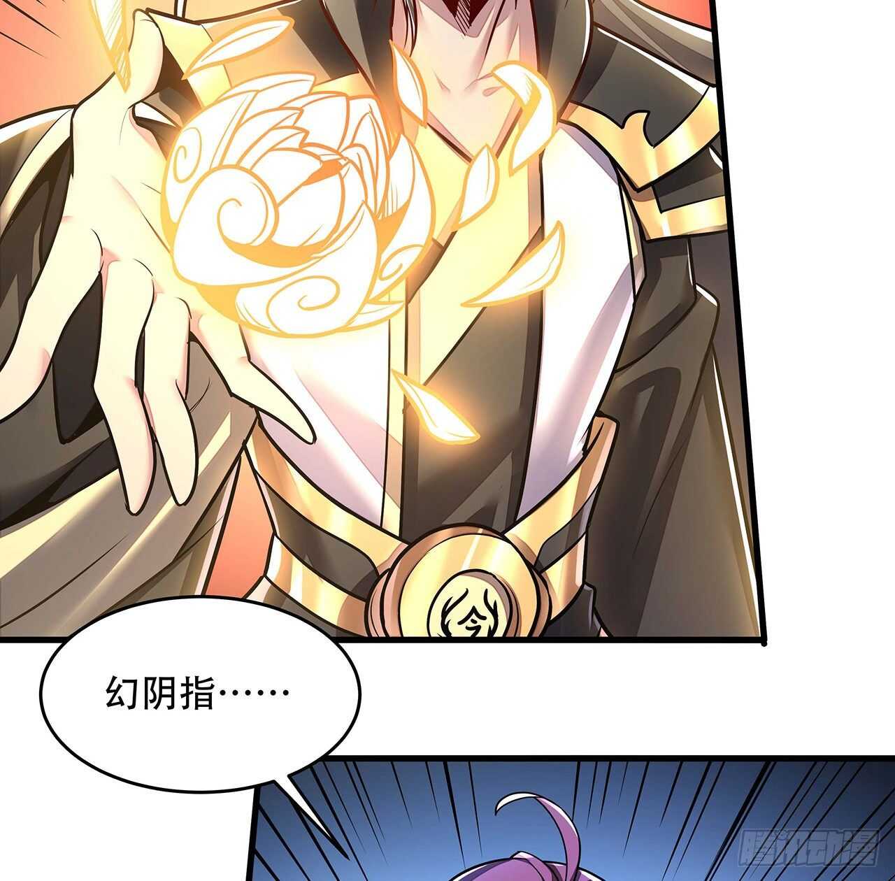 🍵不死神王修仙录 97话 实力对抗 第20页