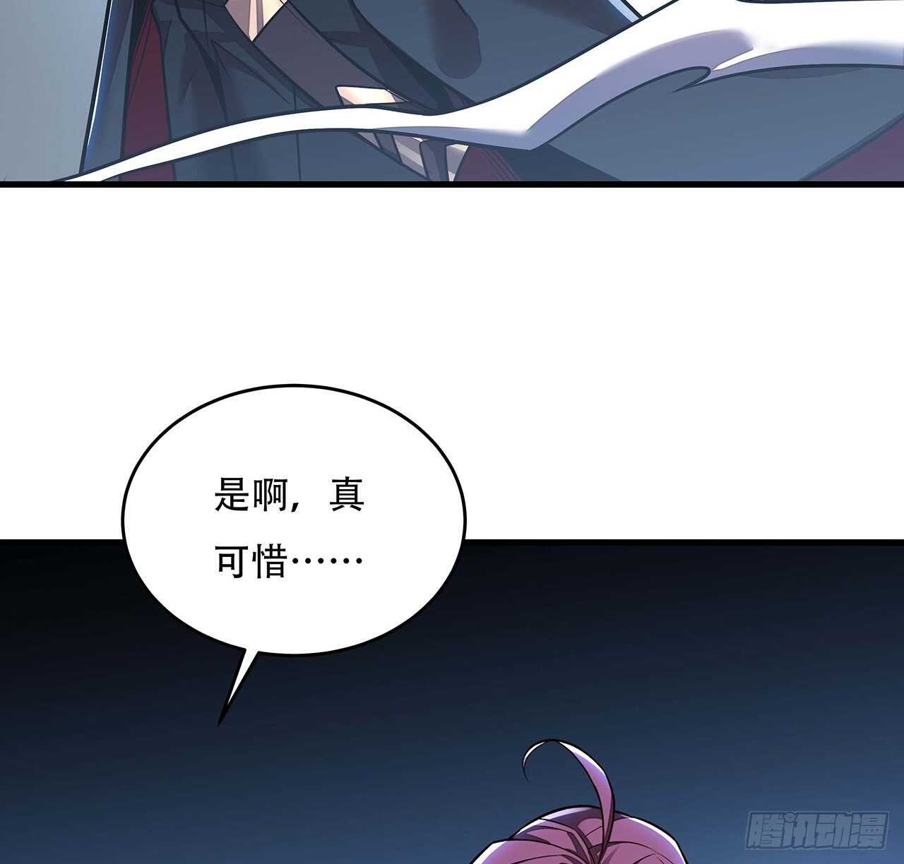 🍵不死神王修仙录 97话 实力对抗 第35页