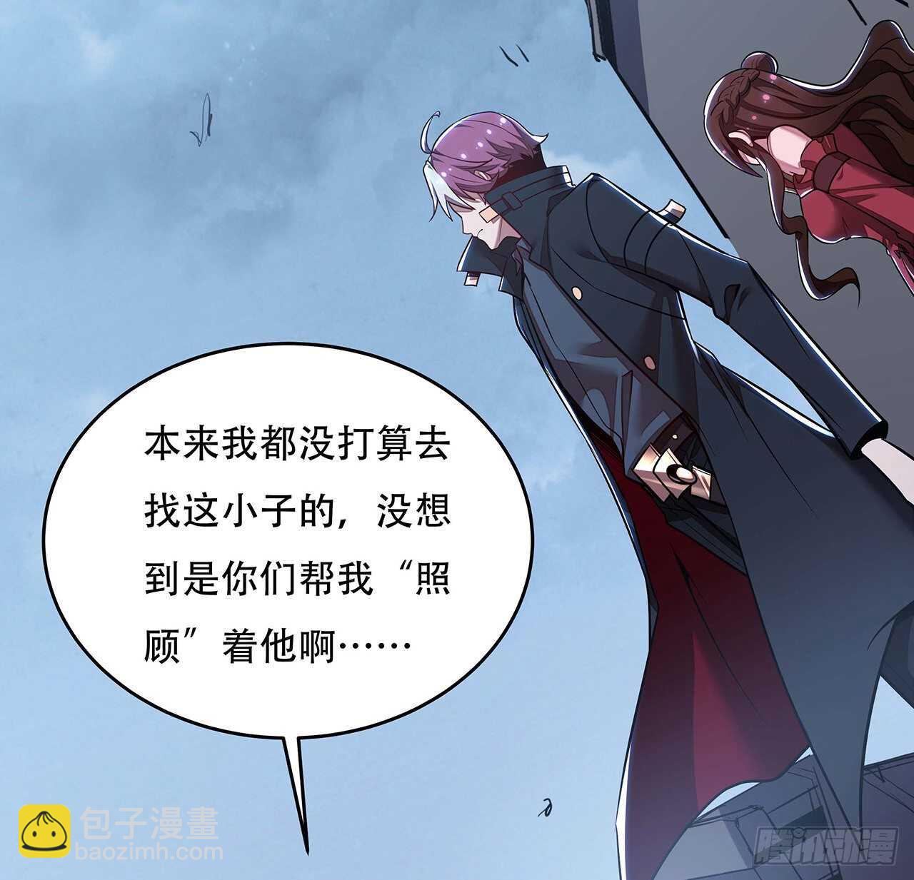🍵不死神王修仙录 97话 实力对抗 第4页