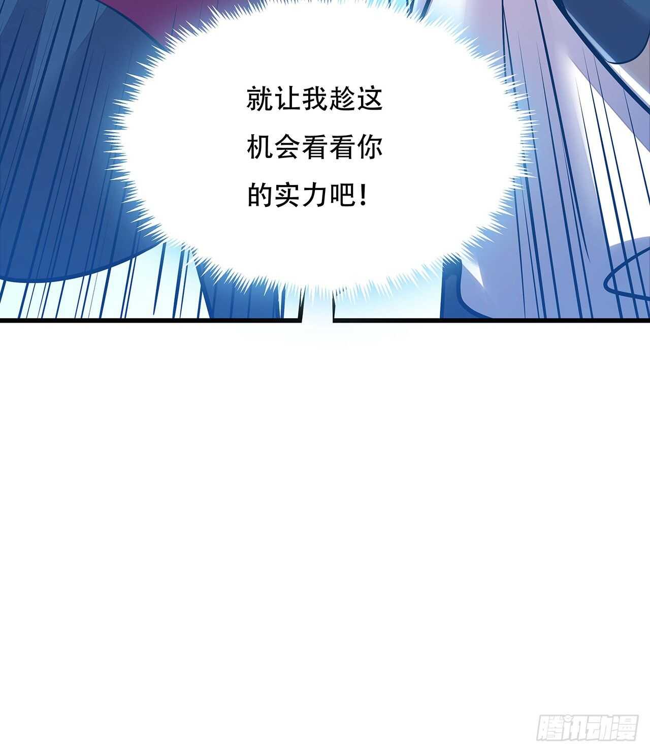 🍵不死神王修仙录 97话 实力对抗 第49页