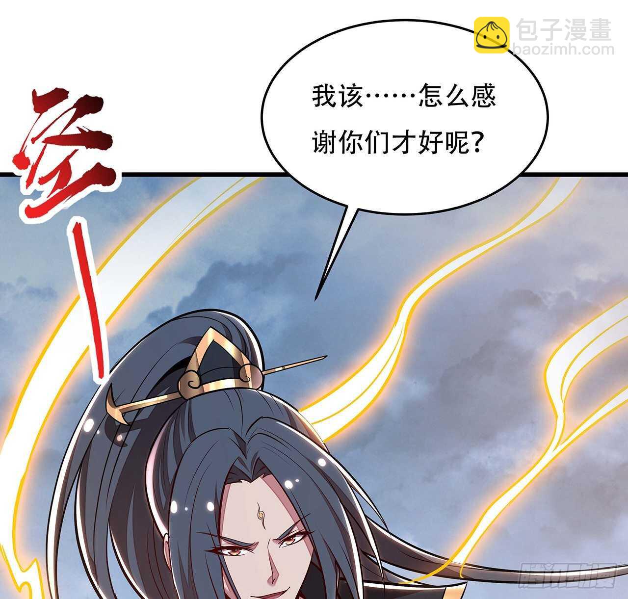 🍵不死神王修仙录 97话 实力对抗 第6页