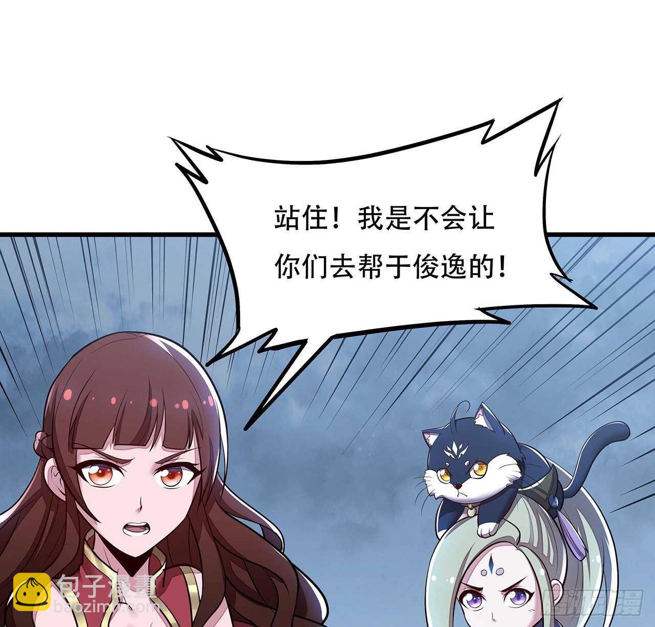 🍵不死神王修仙录 99话 真的实力 第16页