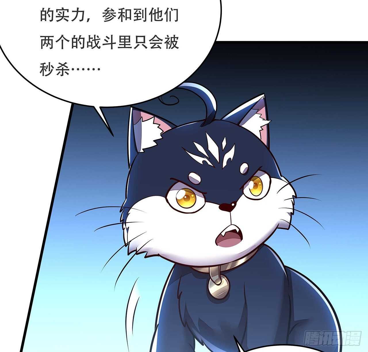 🍵不死神王修仙录 99话 真的实力 第18页