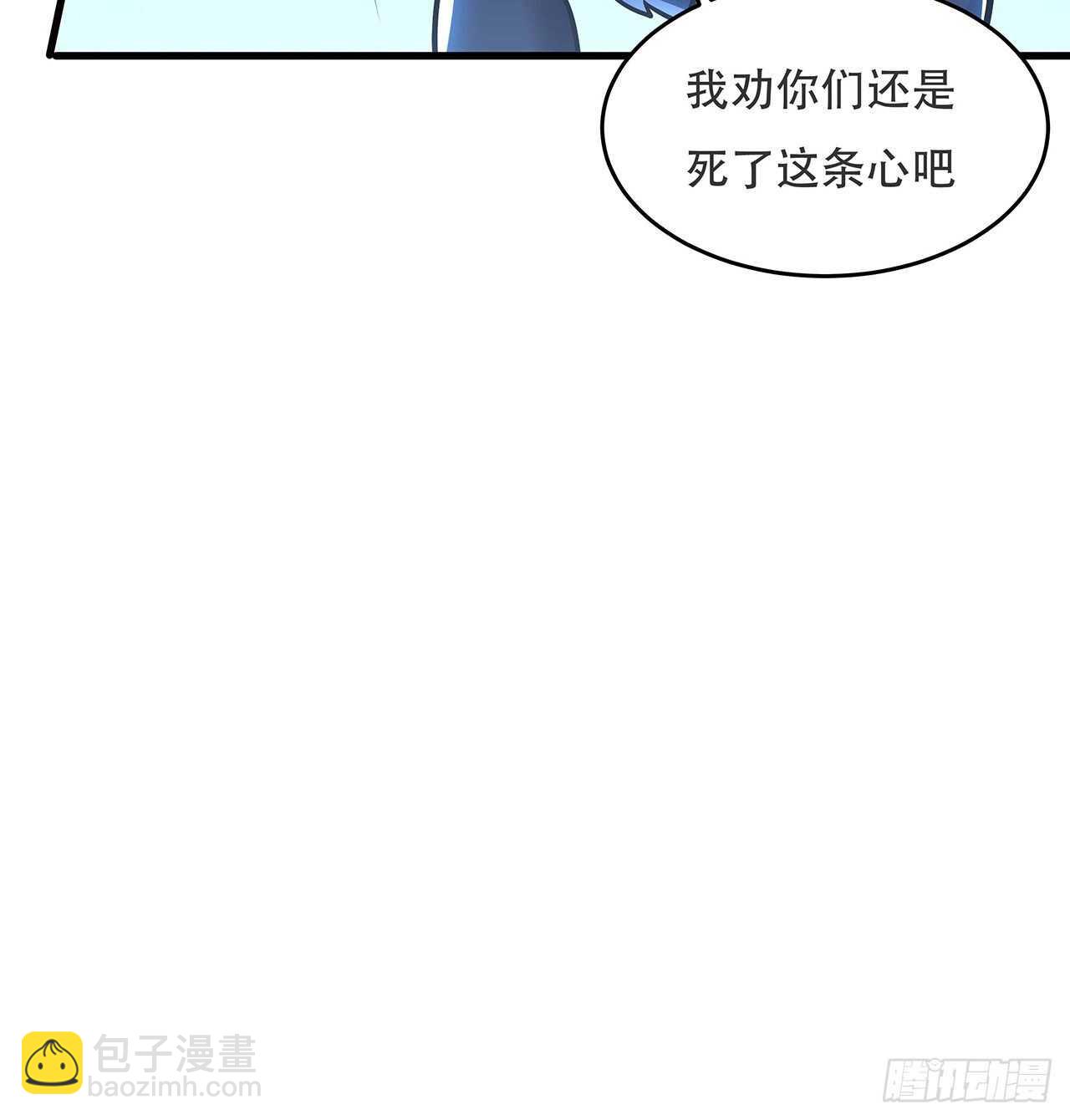 🍵不死神王修仙录 99话 真的实力 第19页