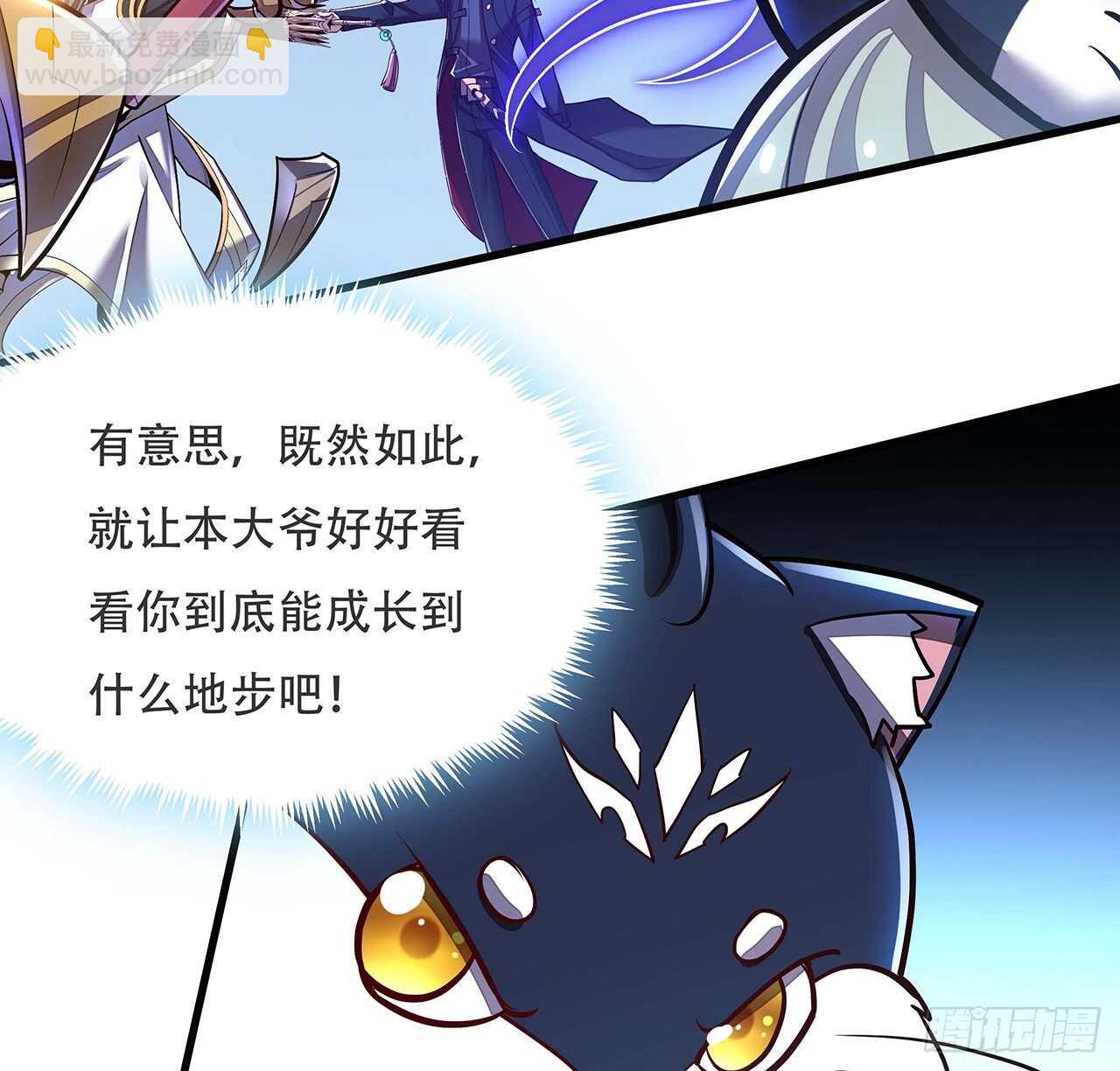 🍵不死神王修仙录 99话 真的实力 第23页