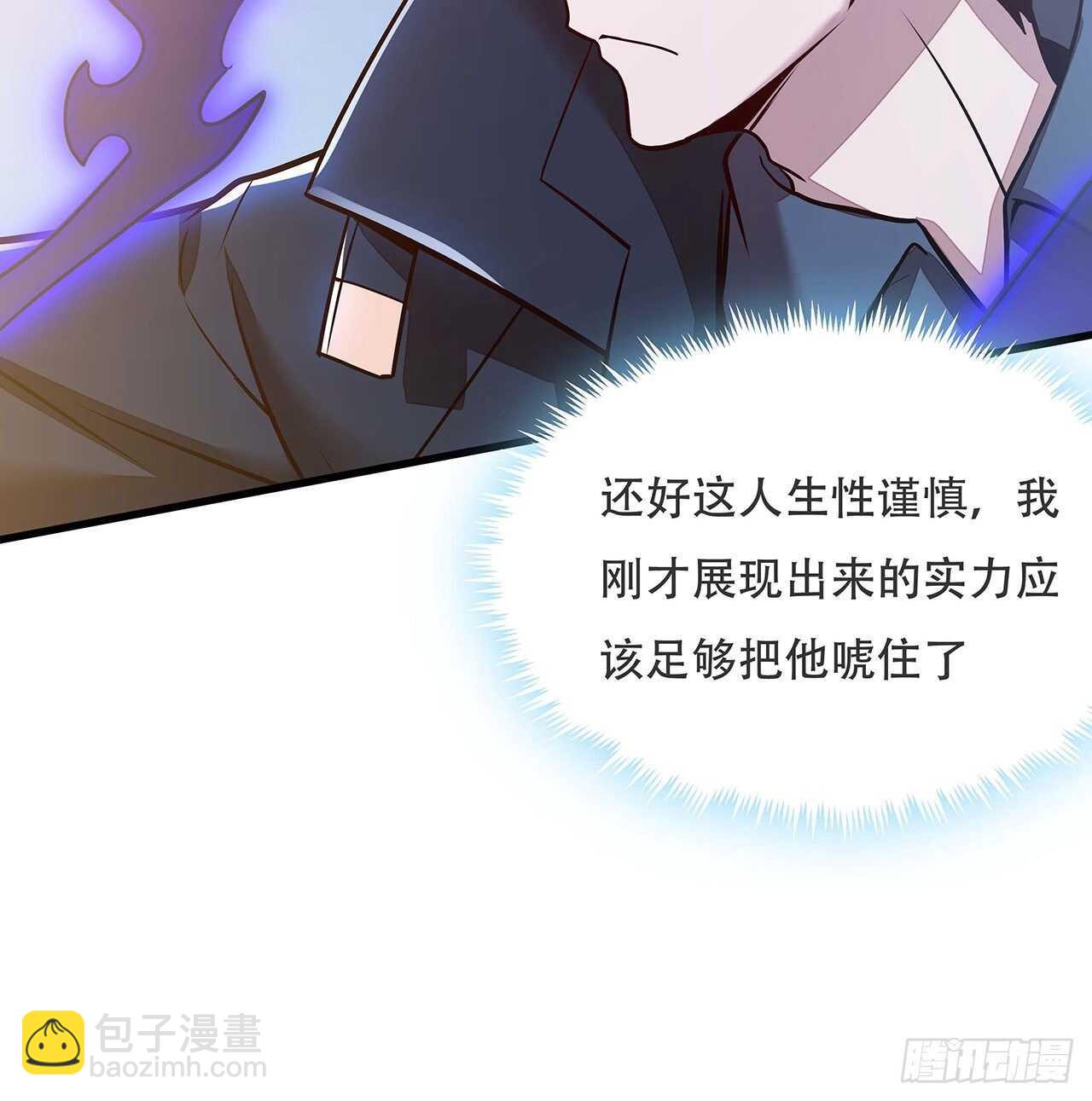 🍵不死神王修仙录 99话 真的实力 第33页