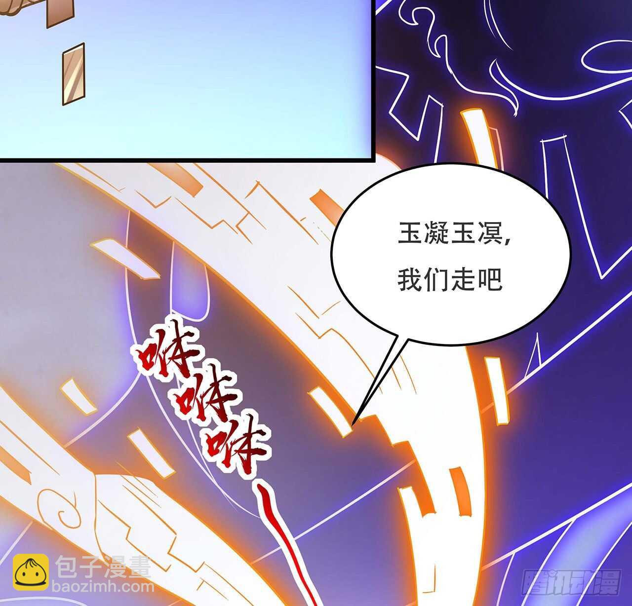 🍵不死神王修仙录 99话 真的实力 第36页