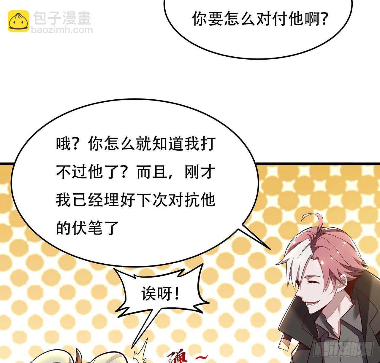 🍵不死神王修仙录 99话 真的实力 第49页