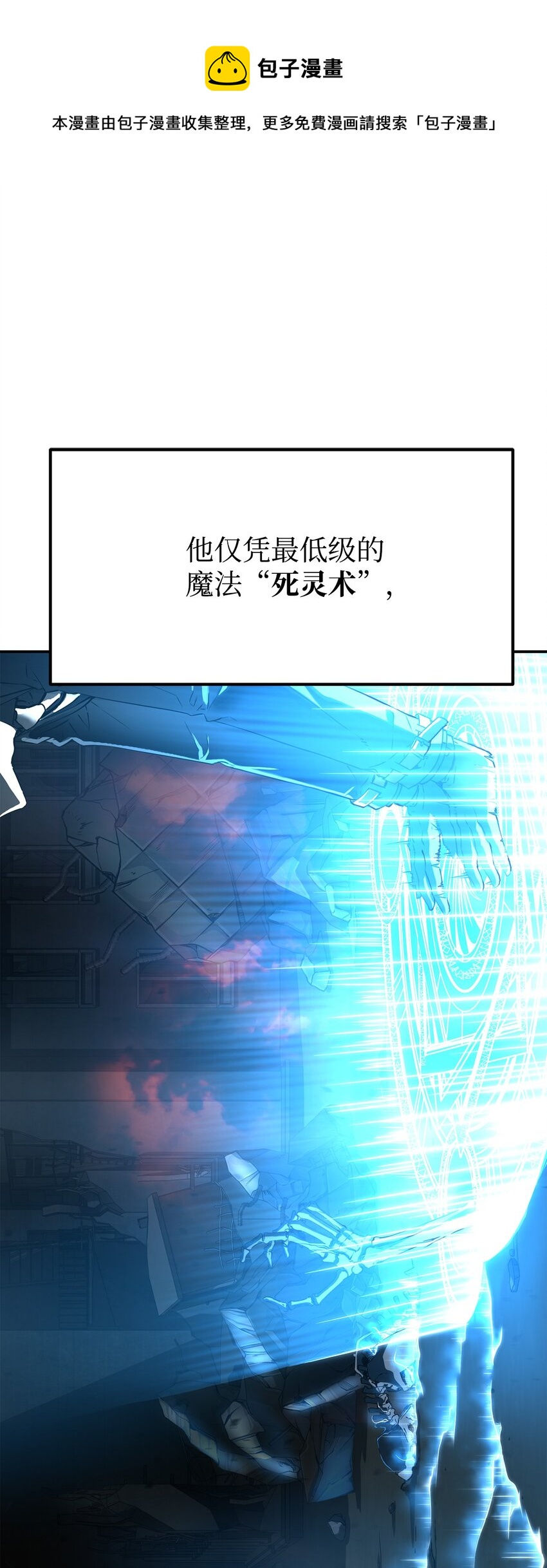 01 穿越(1/3)-第1话