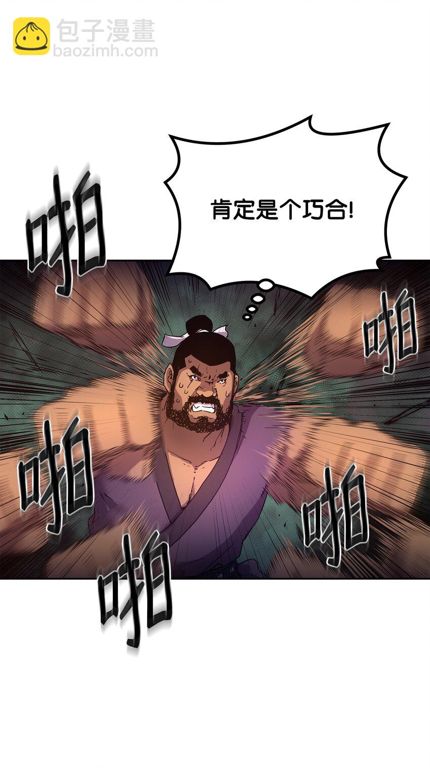 11 毒鬼血爪(1/2)-第11话