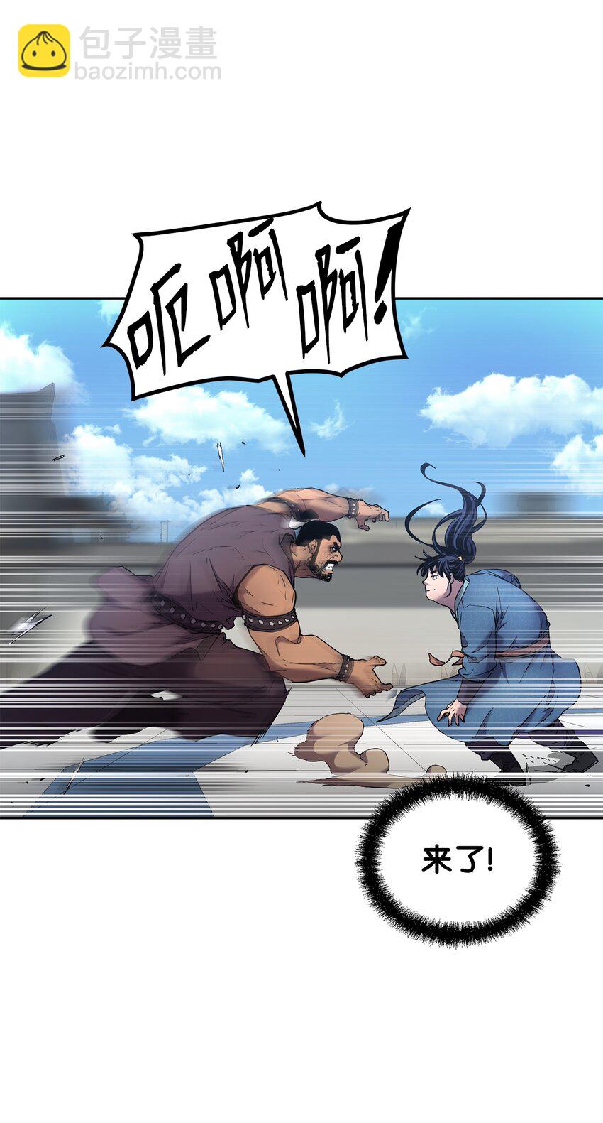 11 毒鬼血爪(1/2)-第11话