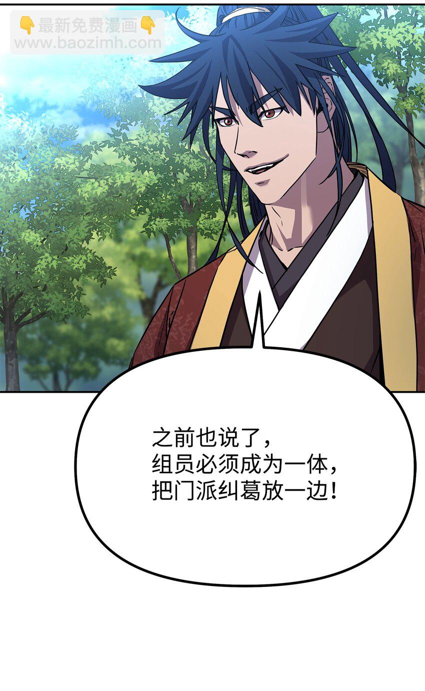 101 变化(1/2)-第101话
