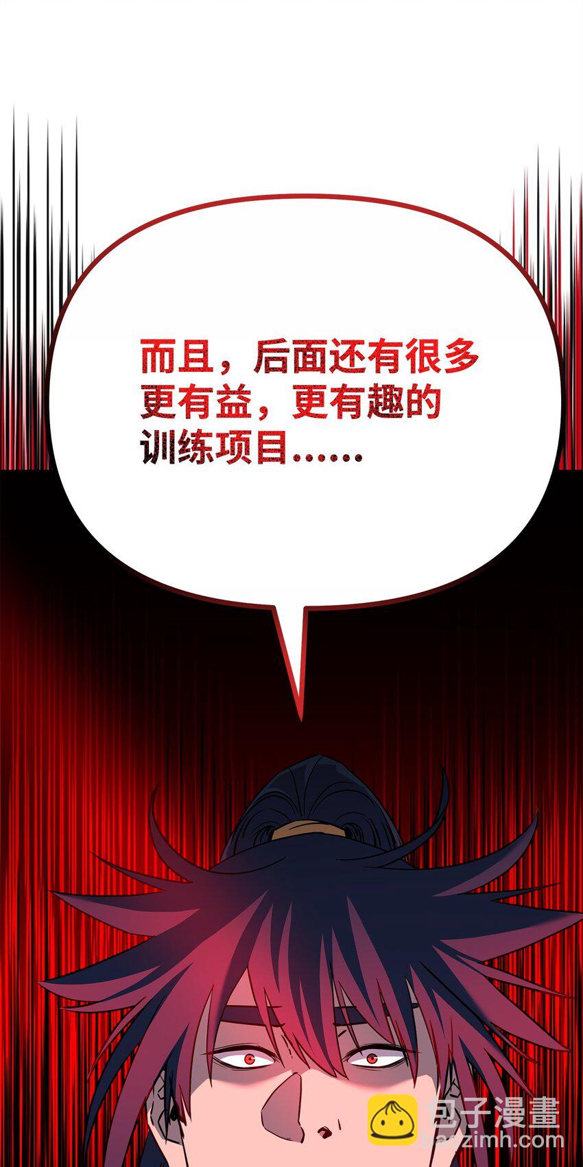 101 变化(1/2)-第101话