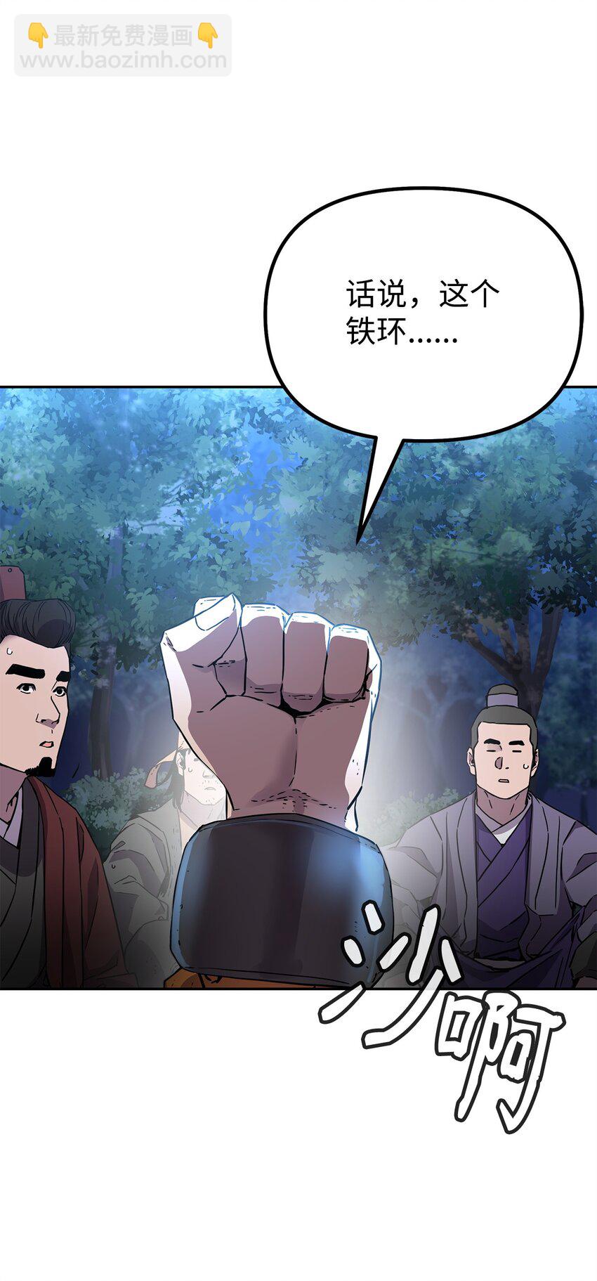 101 变化(1/2)-第101话