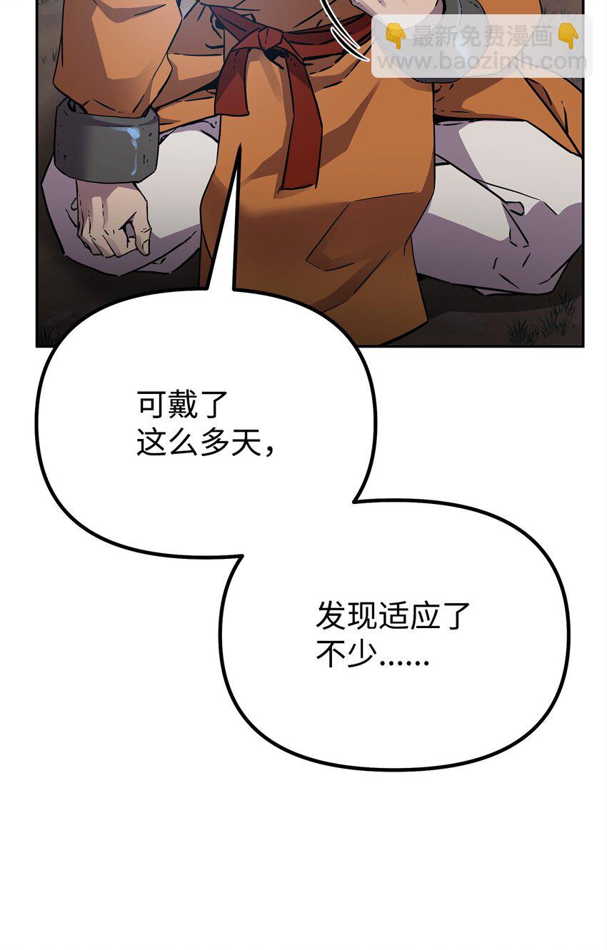 101 变化(1/2)-第101话