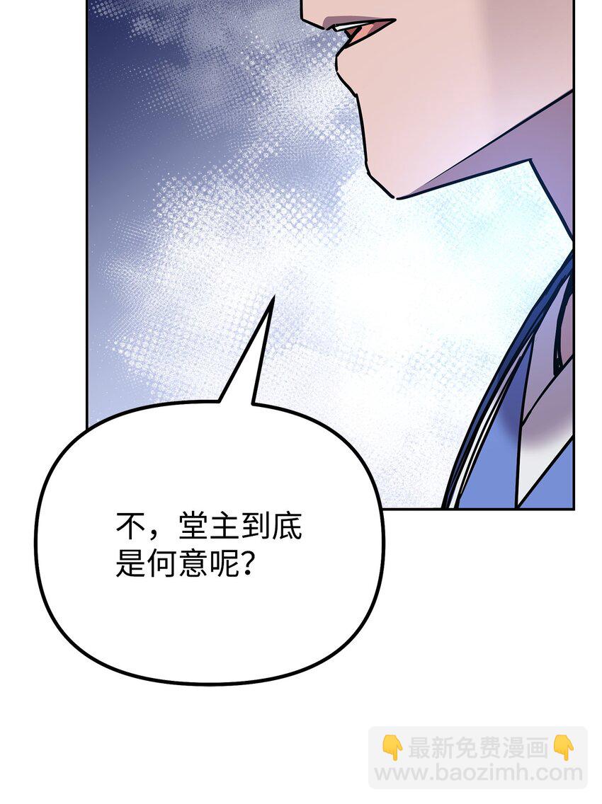 101 变化(1/2)-第101话
