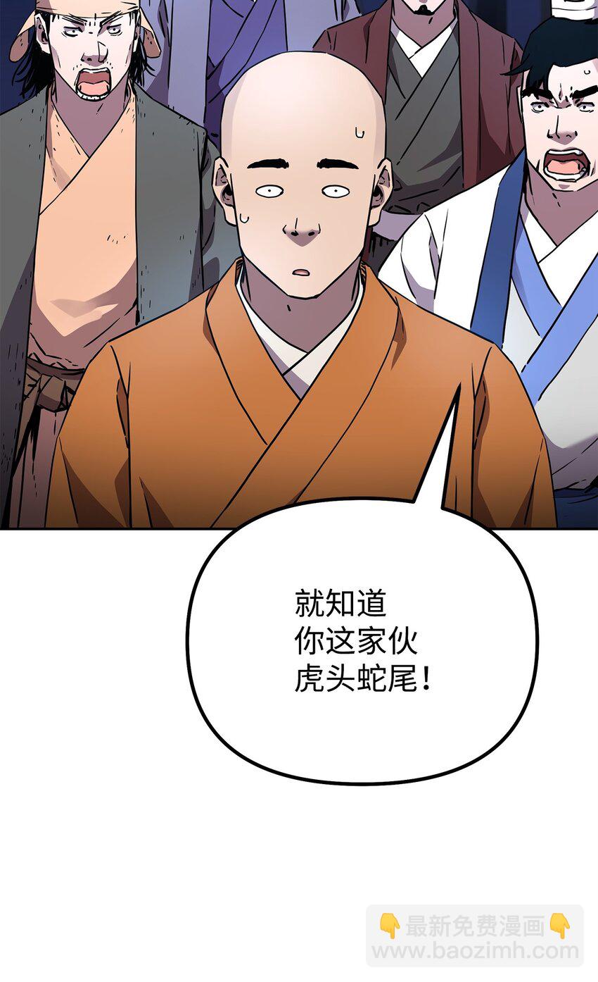 101 变化(1/2)-第101话