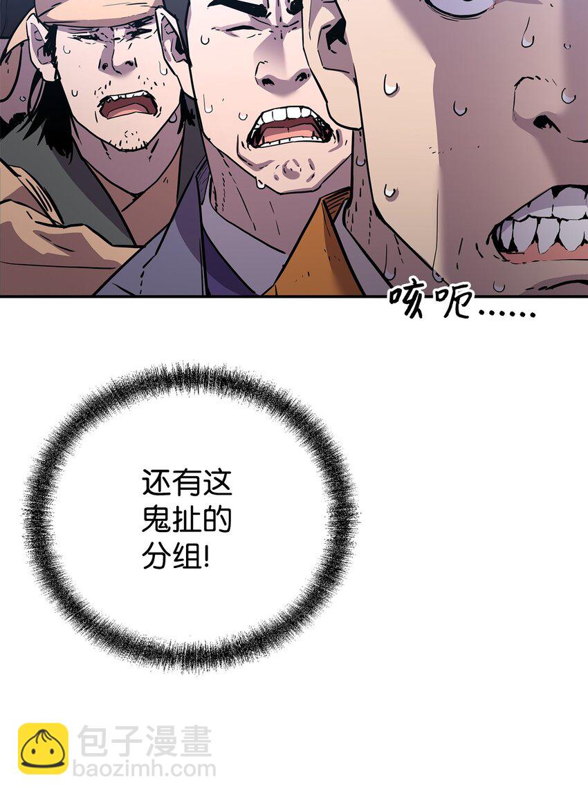 101 变化(1/2)-第101话