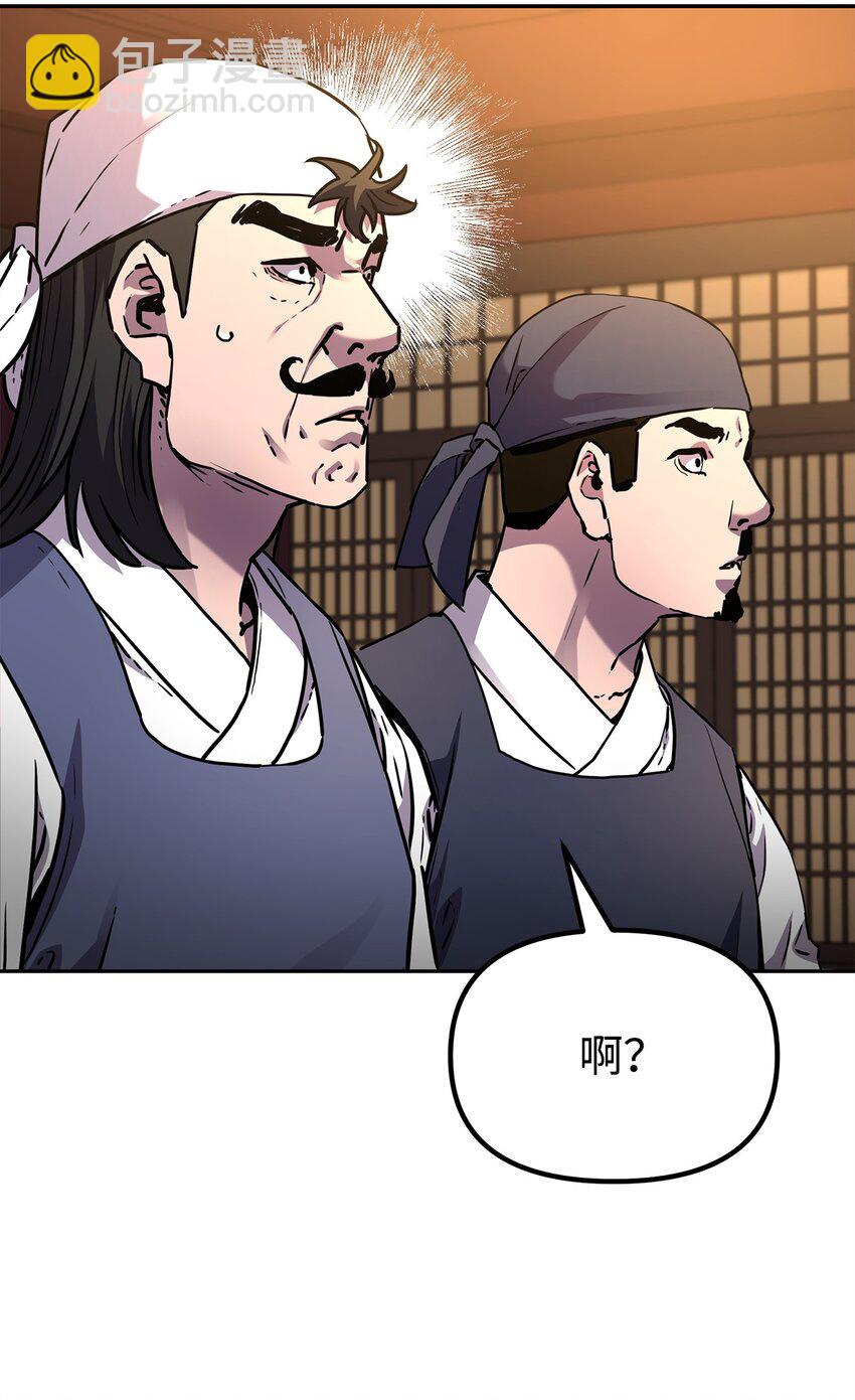 103 组合毒(1/3)-第103话