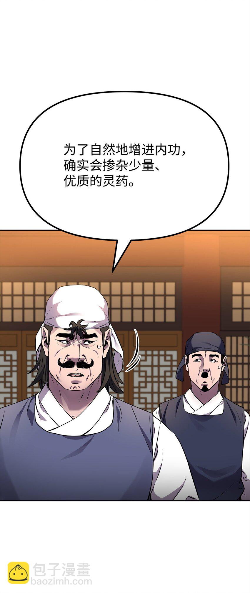 103 组合毒(1/3)-第103话