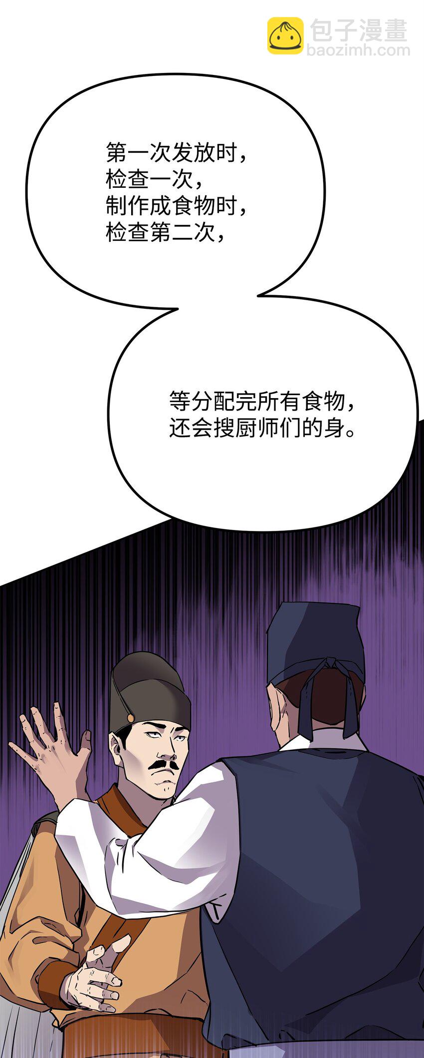 103 组合毒(1/3)-第103话