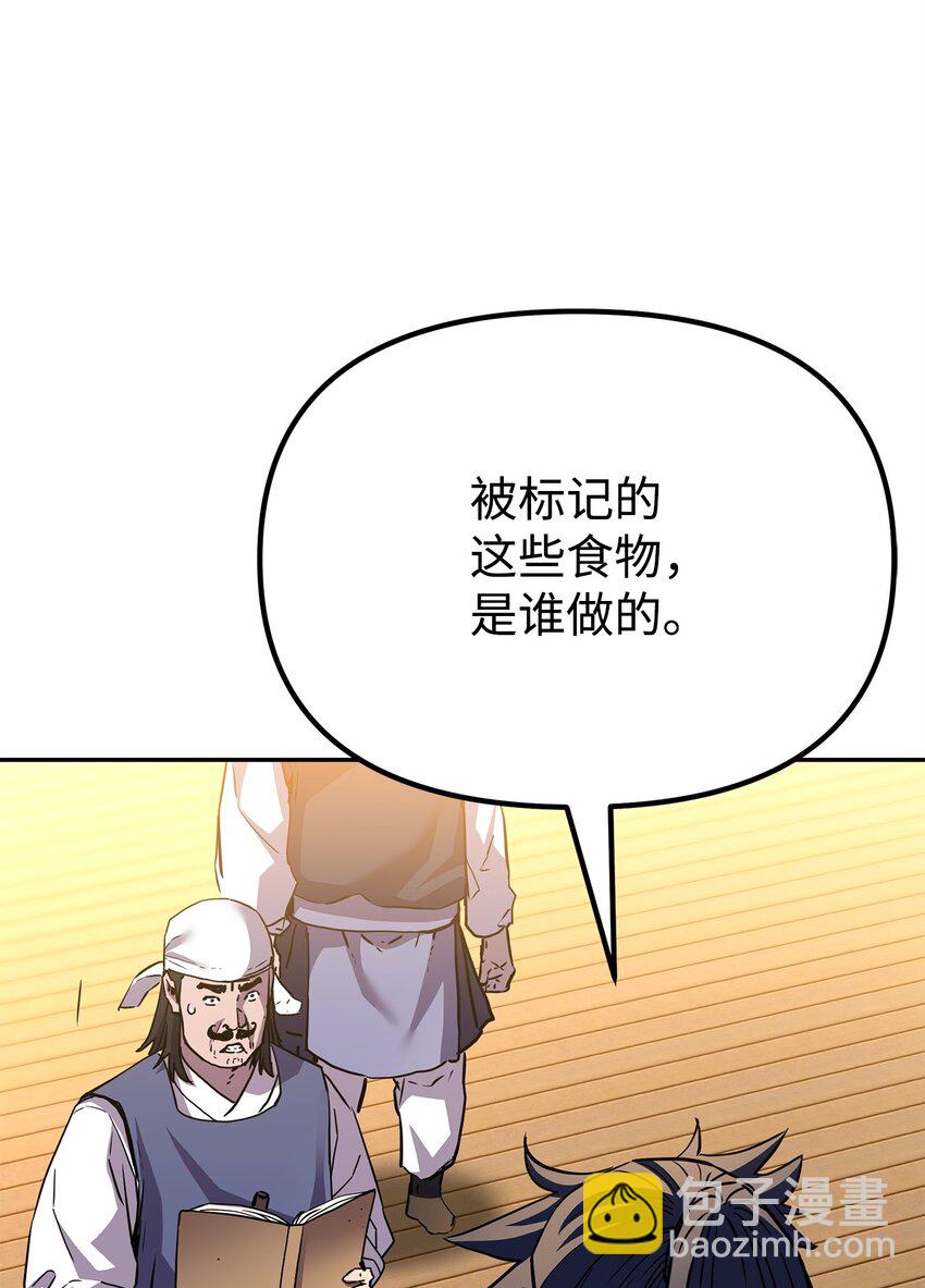 103 组合毒(1/3)-第103话
