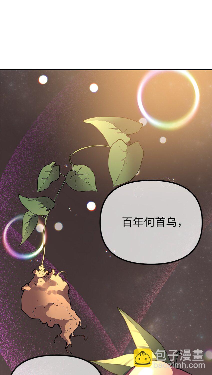 103 组合毒(1/3)-第103话